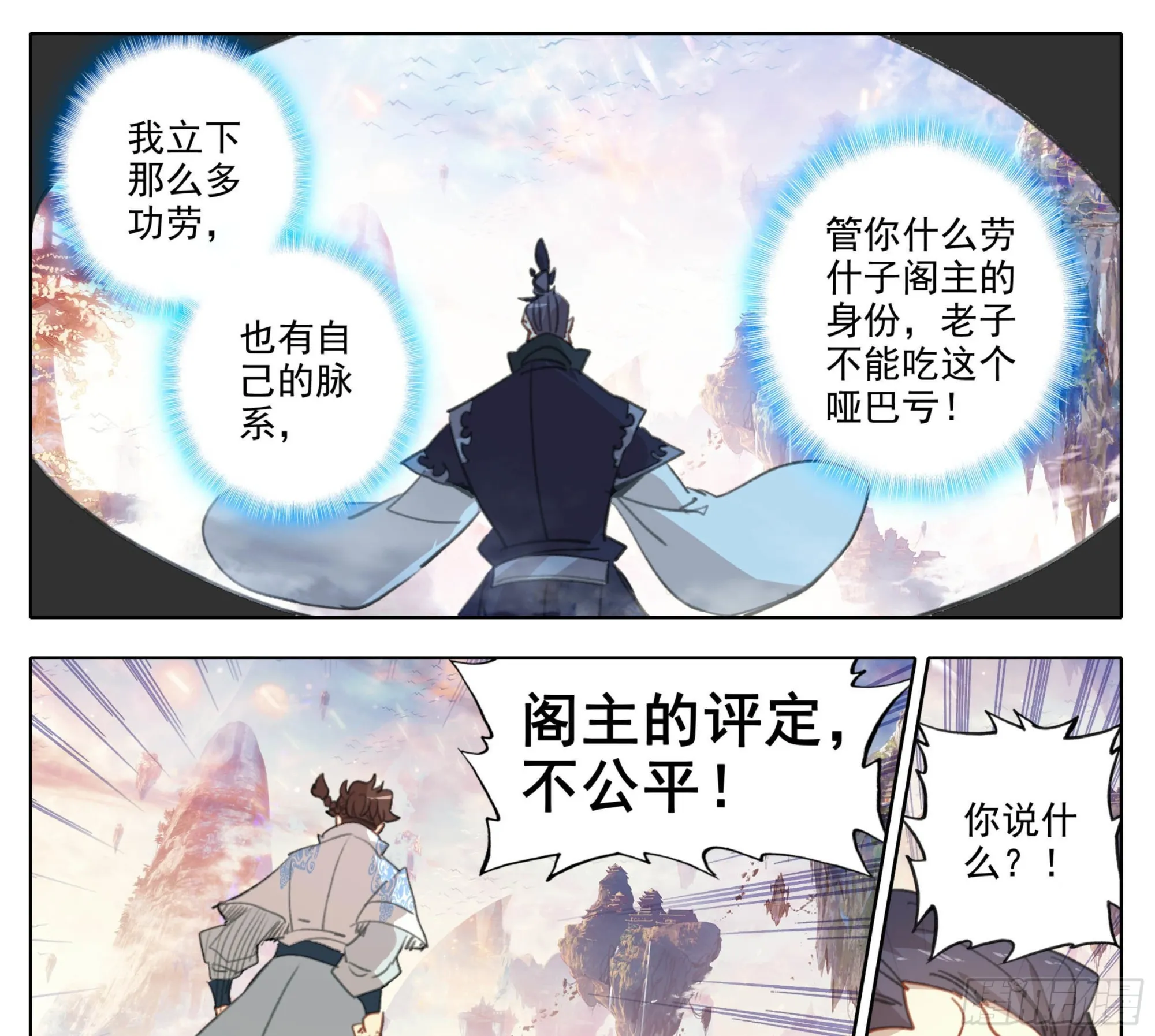 第一百八十话 清清楚楚！ 第6页