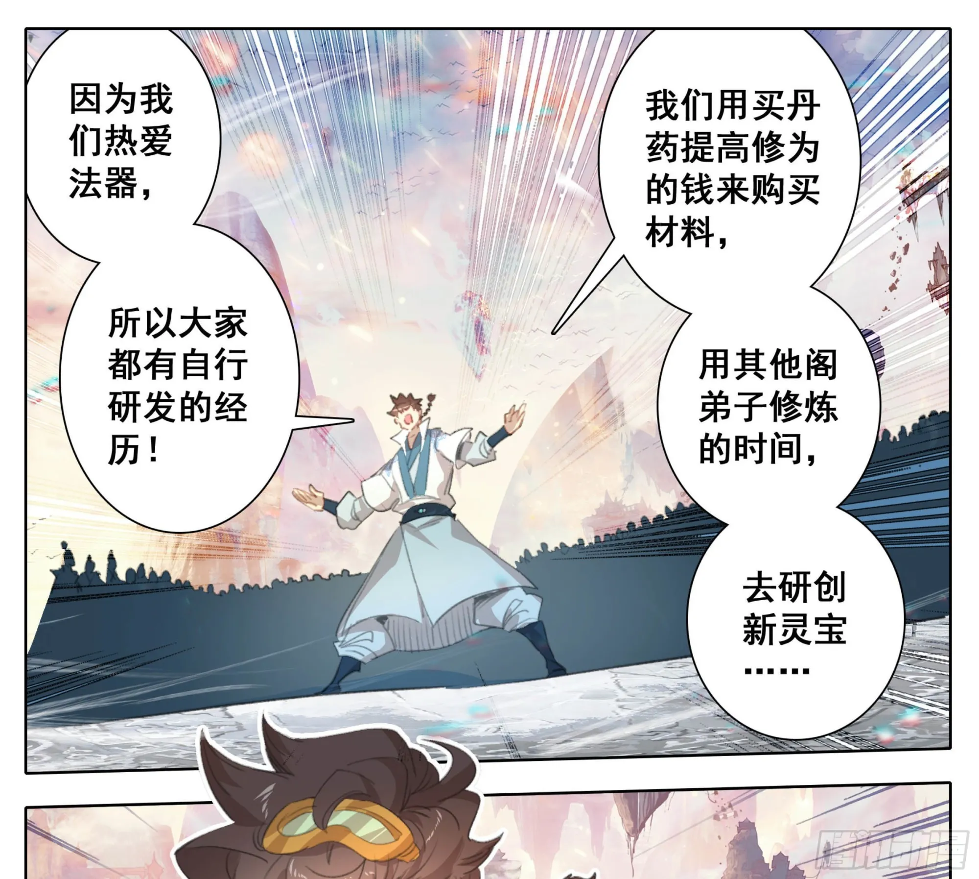 第一百八十话 清清楚楚！ 第8页