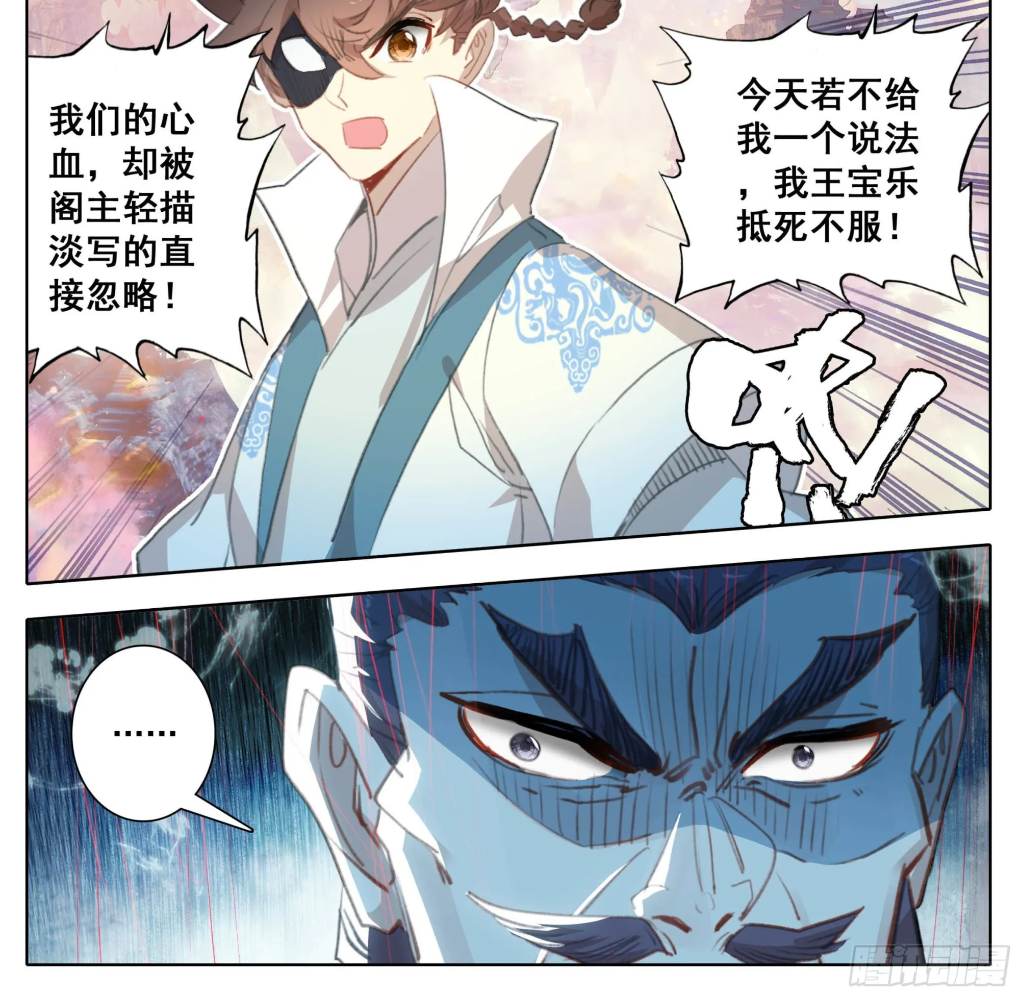 第一百八十话 清清楚楚！ 第9页