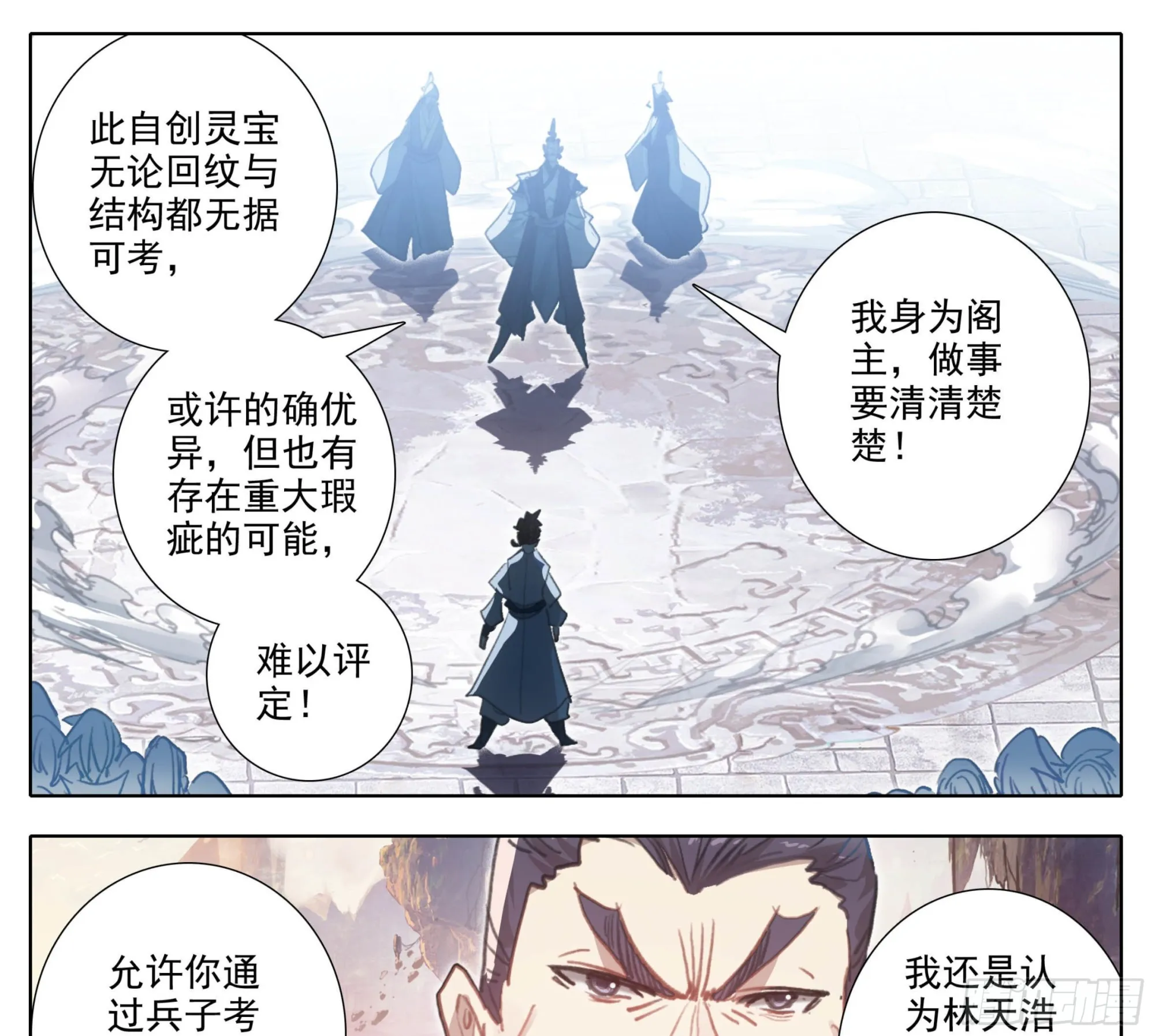 第一百八十话 清清楚楚！ 第10页