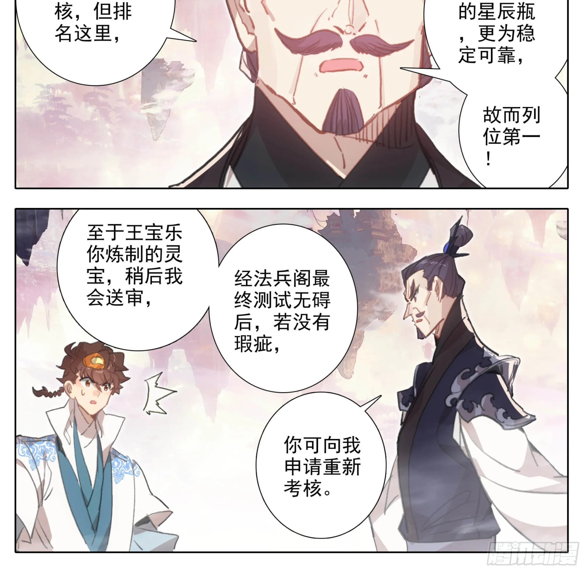 第一百八十话 清清楚楚！ 第11页