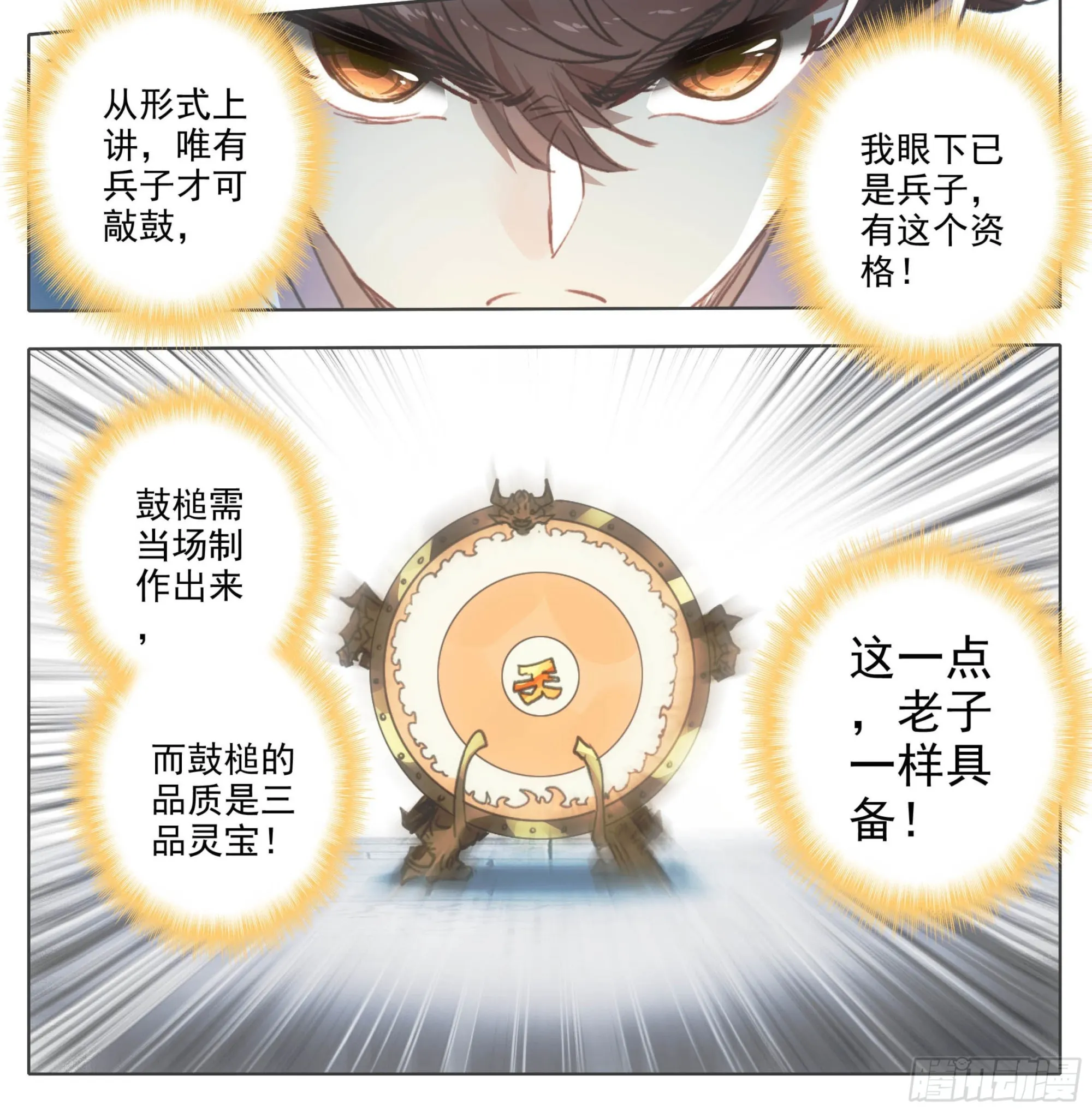 第一百八十话 清清楚楚！ 第15页