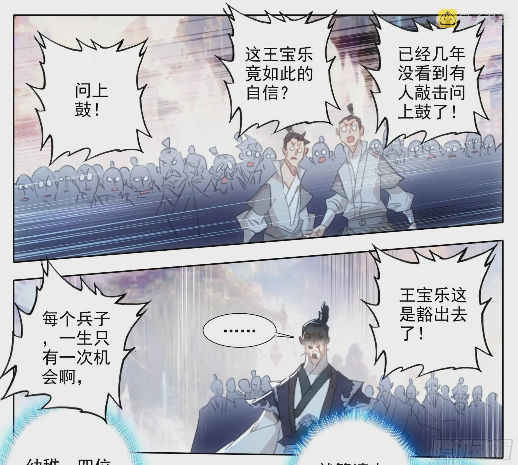 第一百八十话 清清楚楚！ 第16页