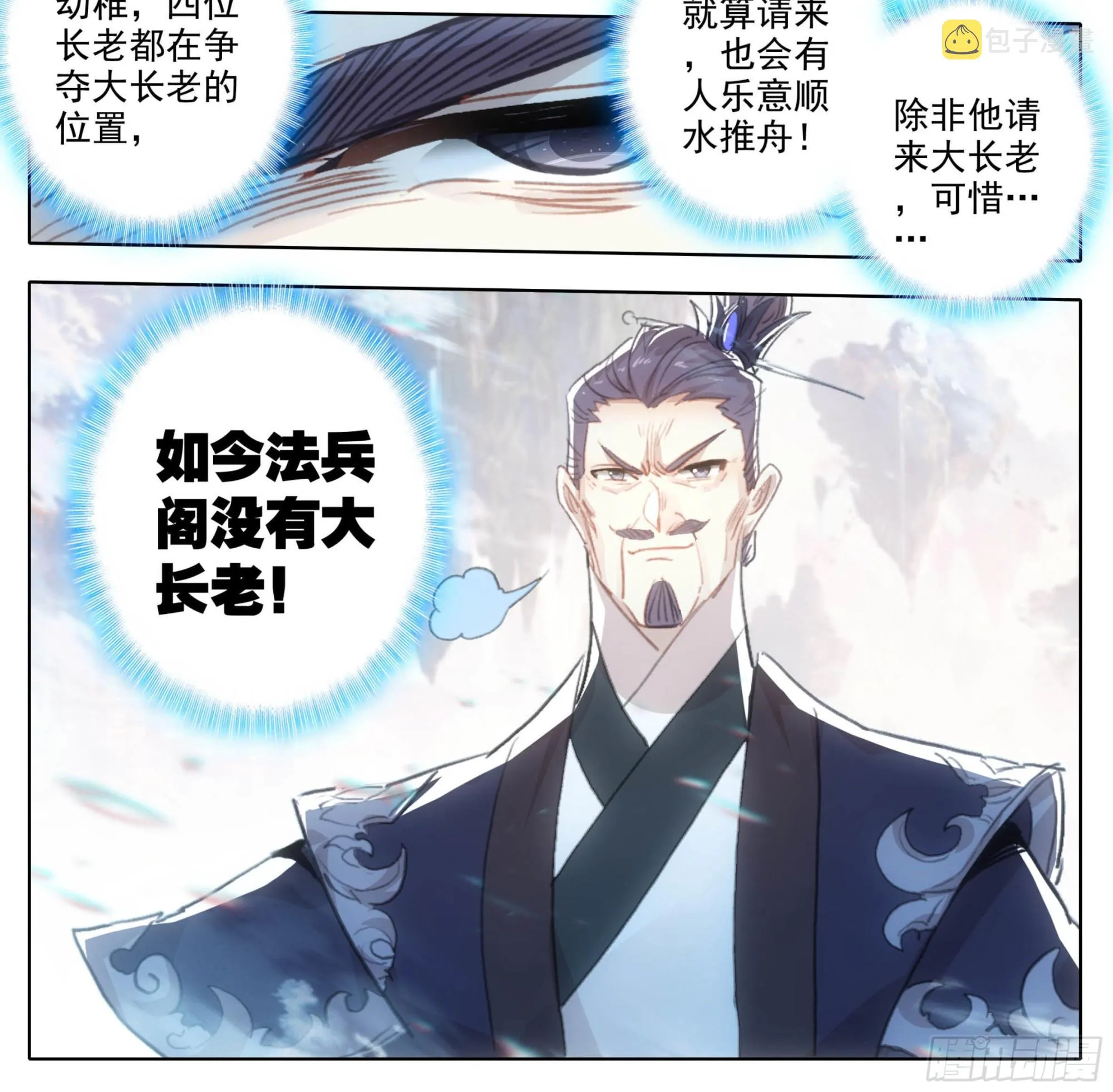 第一百八十话 清清楚楚！ 第17页