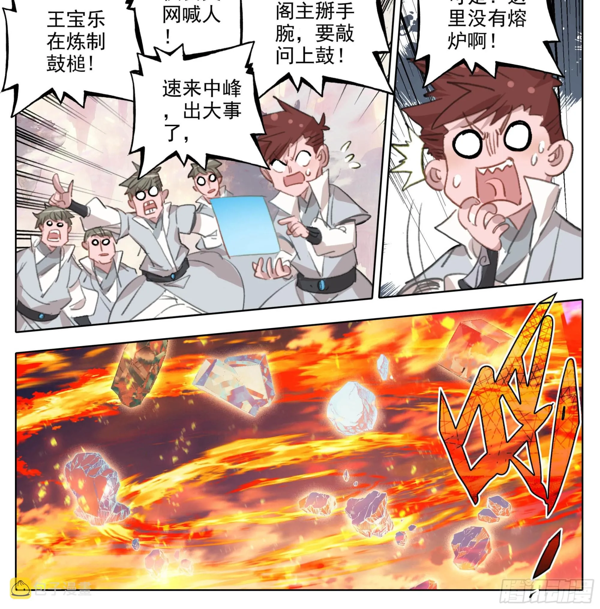 第一百八十话 清清楚楚！ 第21页