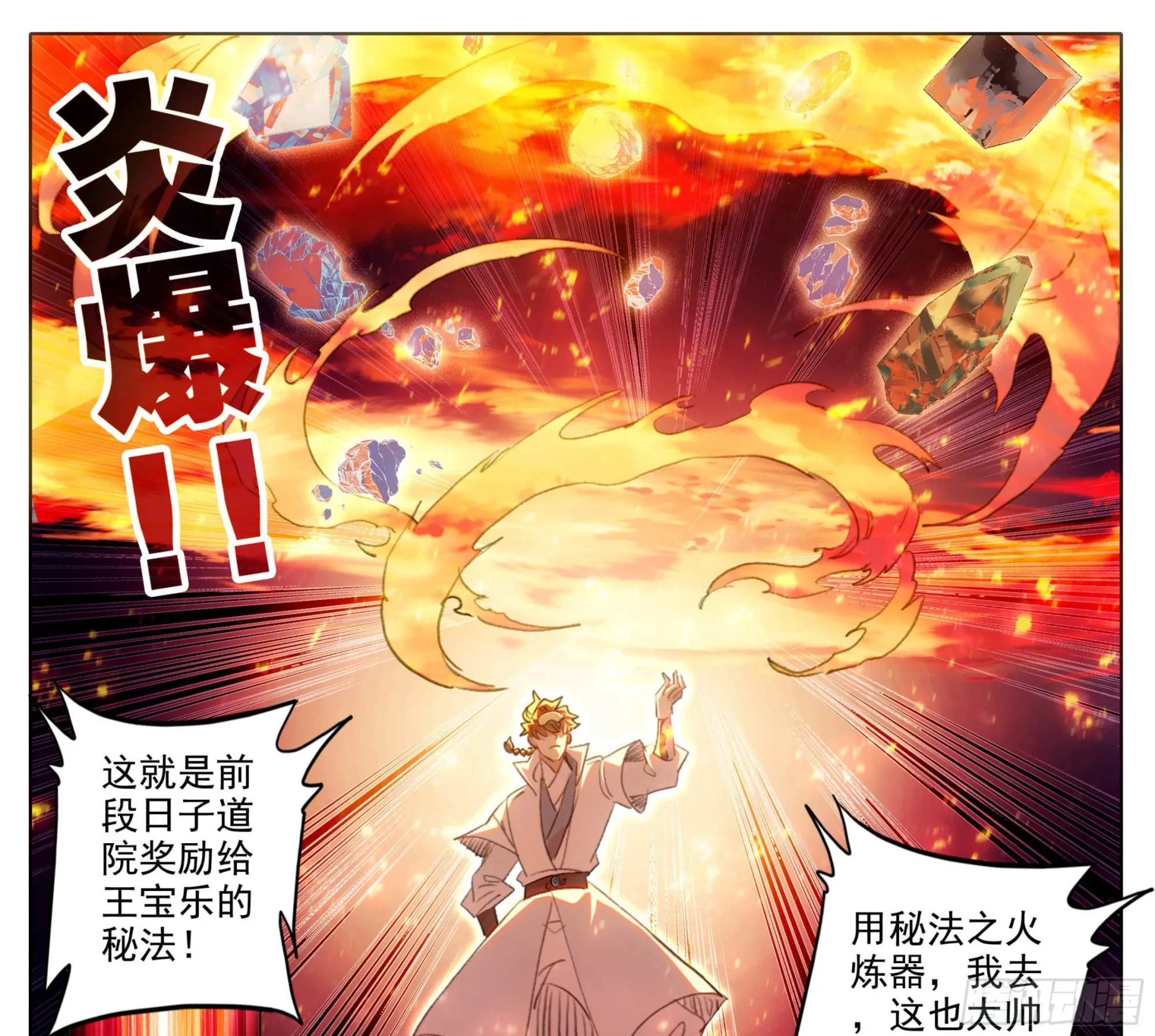 第一百八十话 清清楚楚！ 第22页