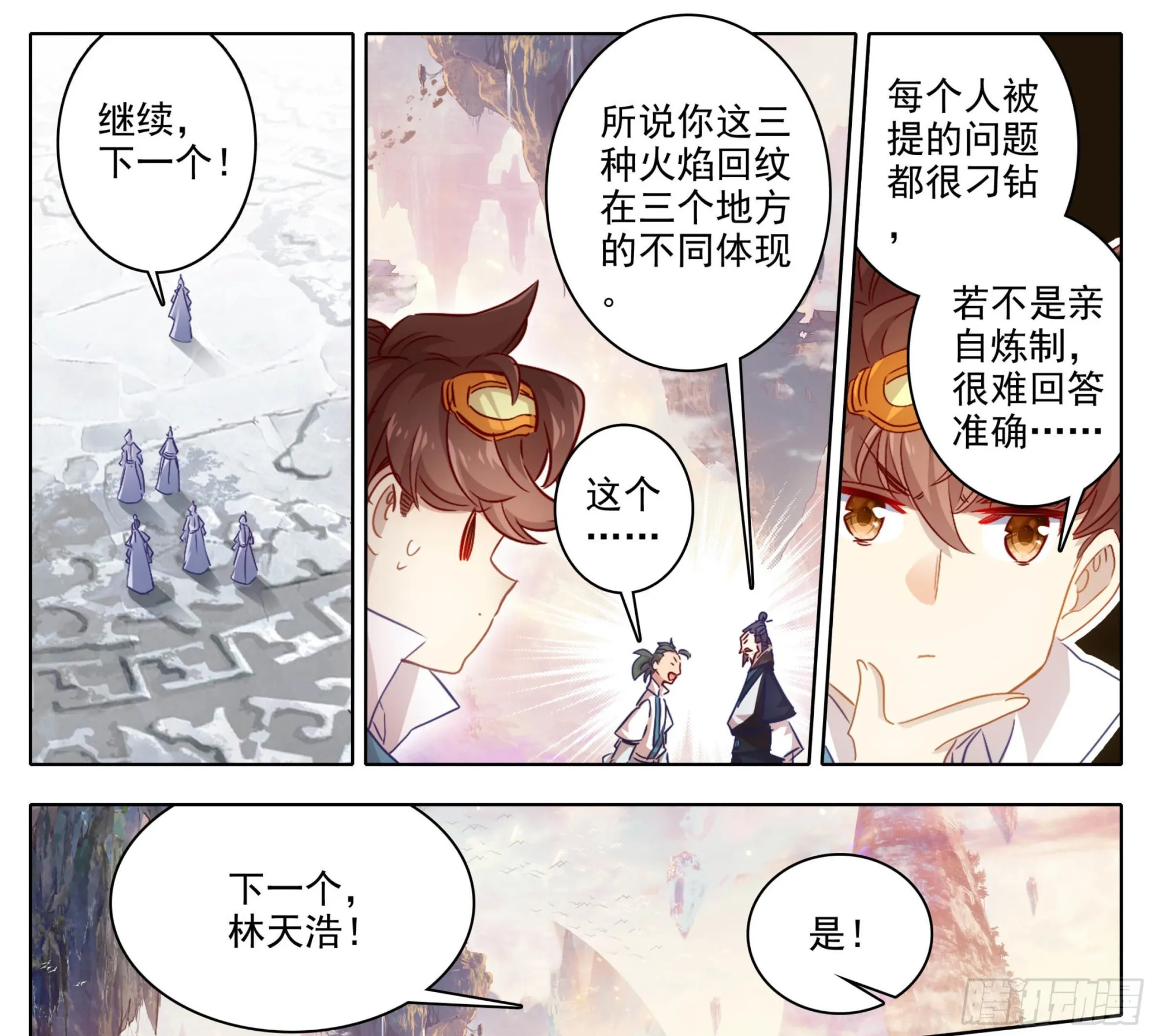 第一百七十九话 现场炼制 第2页