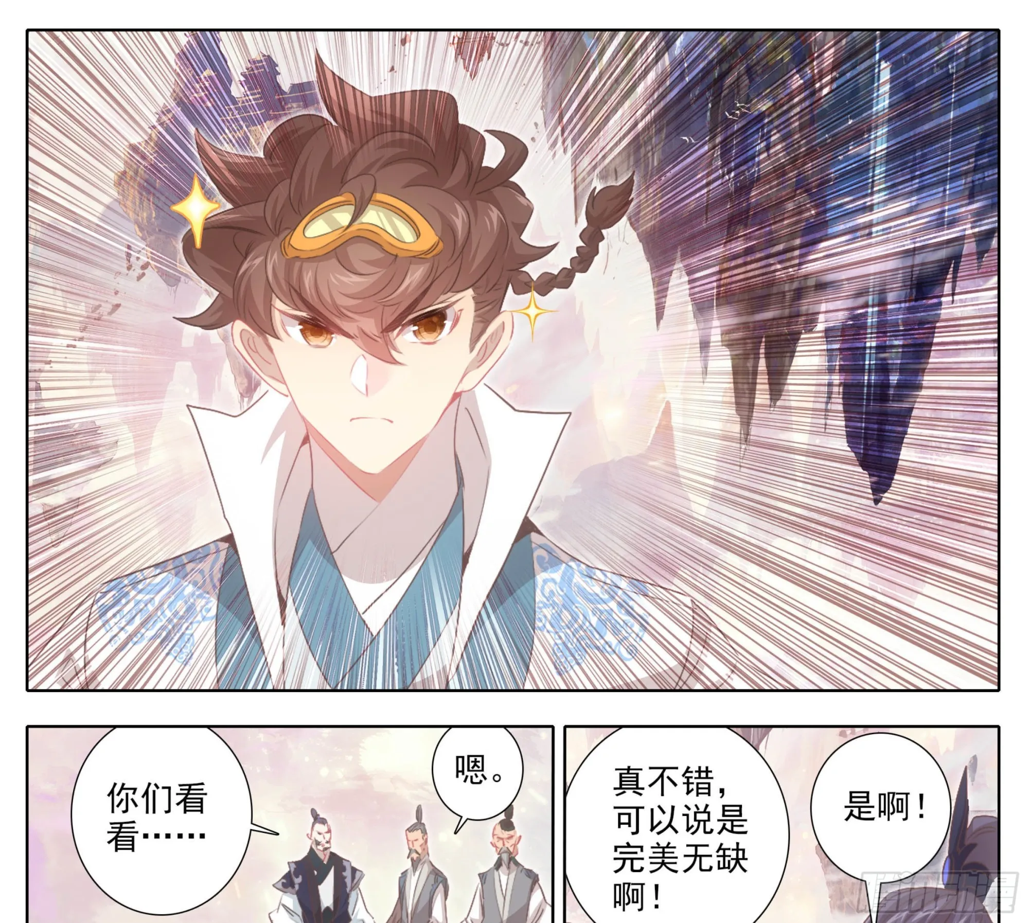 第一百七十九话 现场炼制 第6页