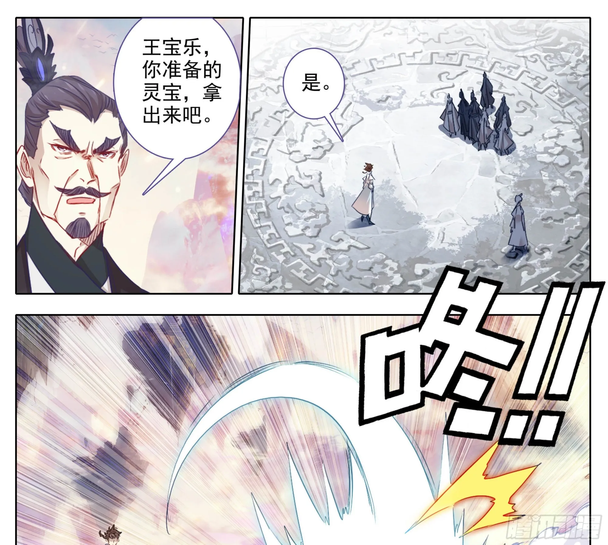 第一百七十九话 现场炼制 第8页