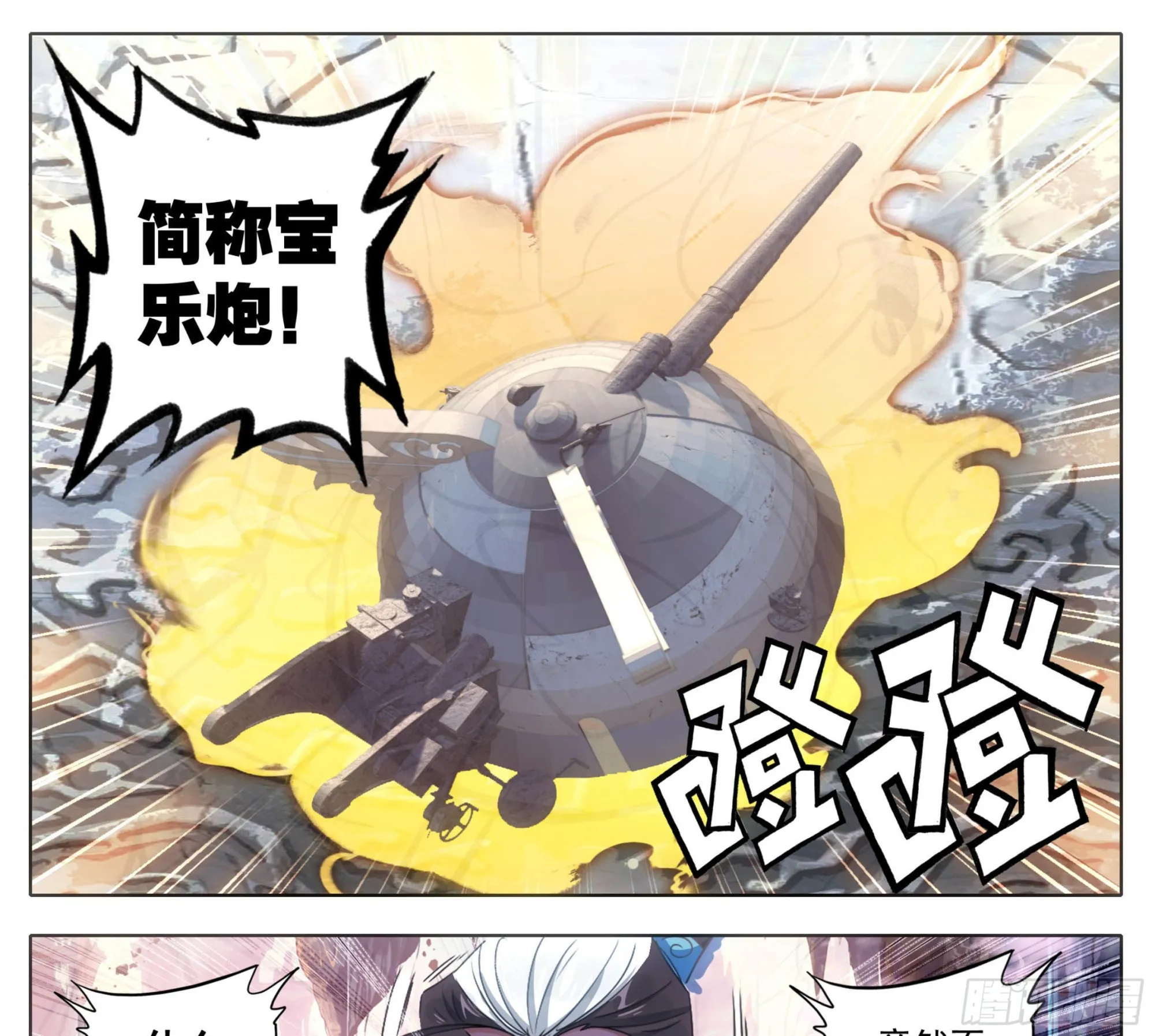 第一百七十九话 现场炼制 第10页