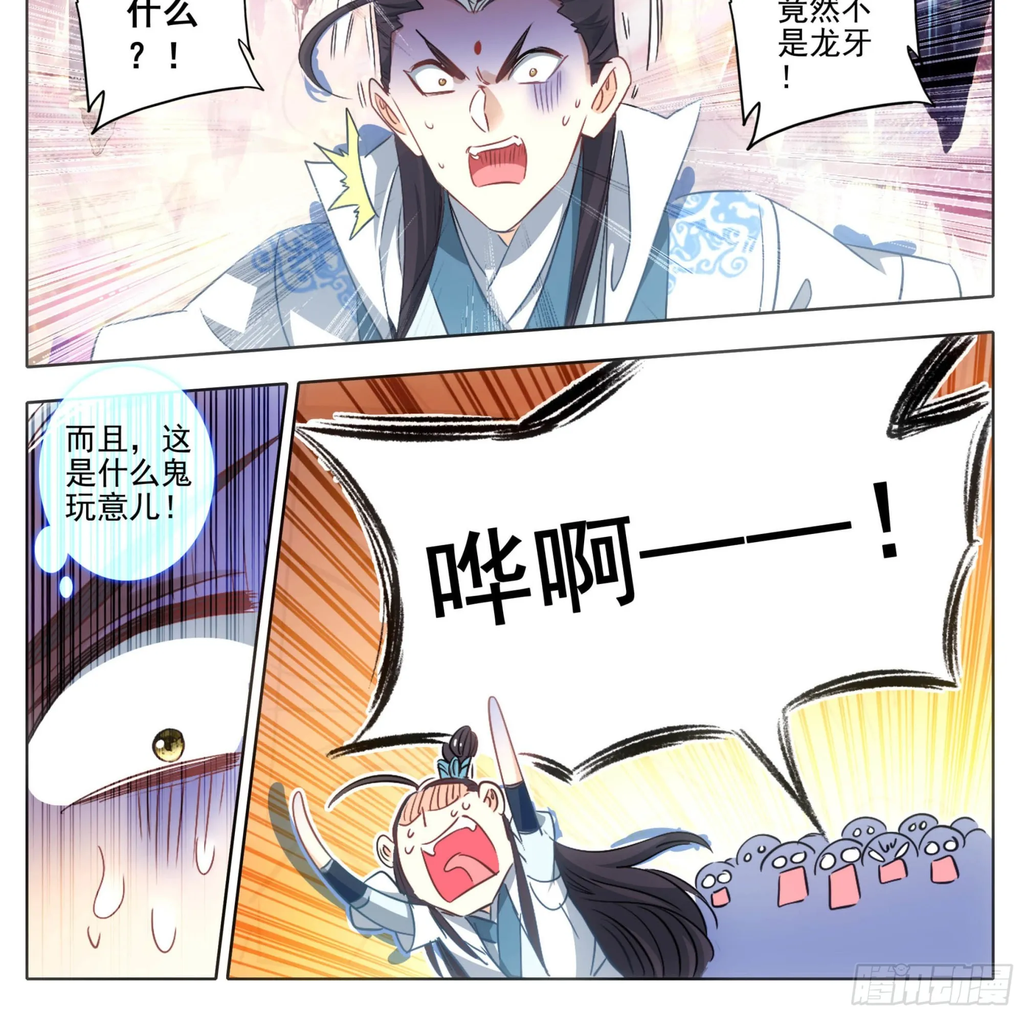 第一百七十九话 现场炼制 第11页