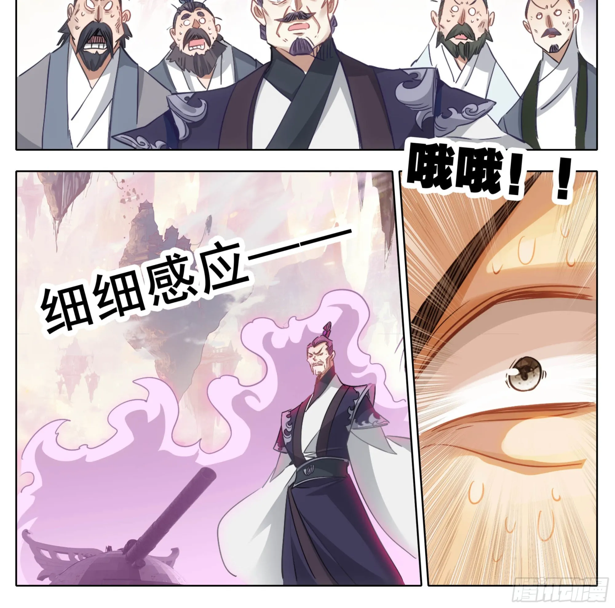 第一百七十九话 现场炼制 第13页