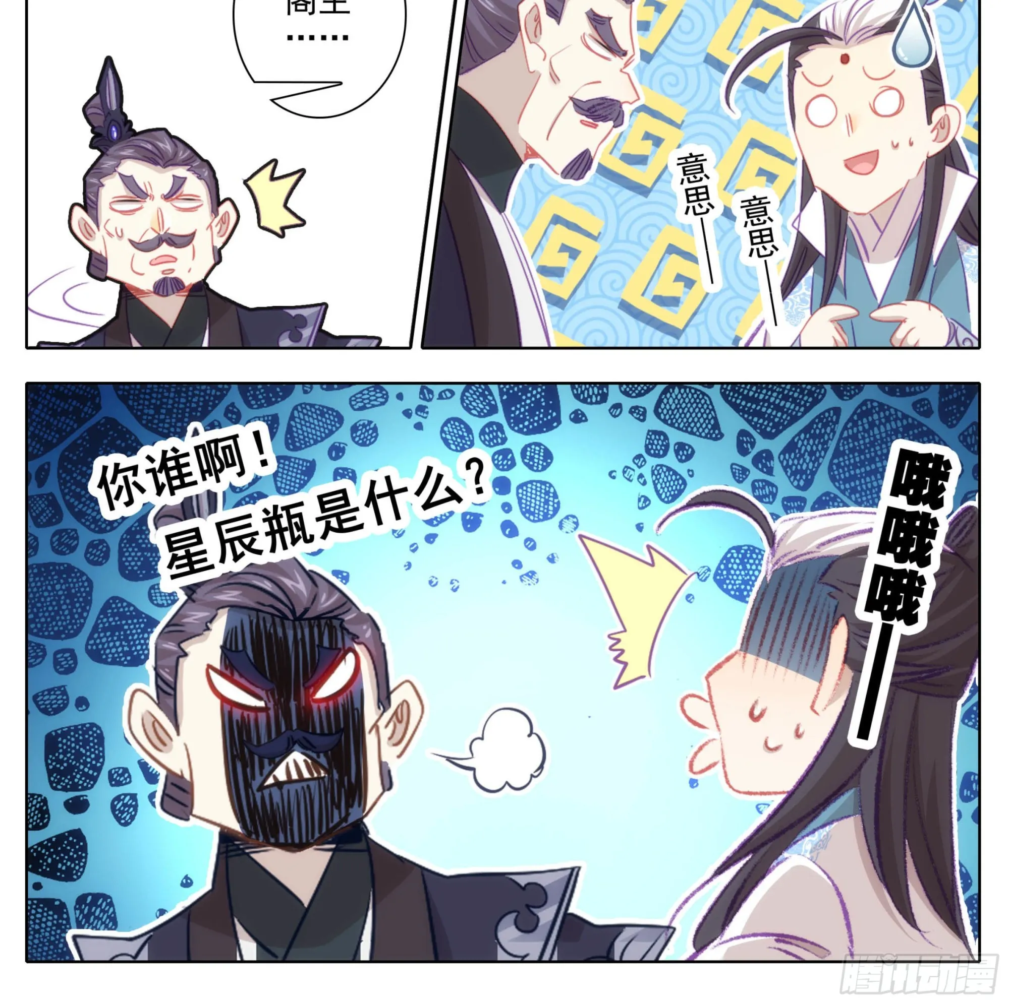 第一百七十九话 现场炼制 第15页