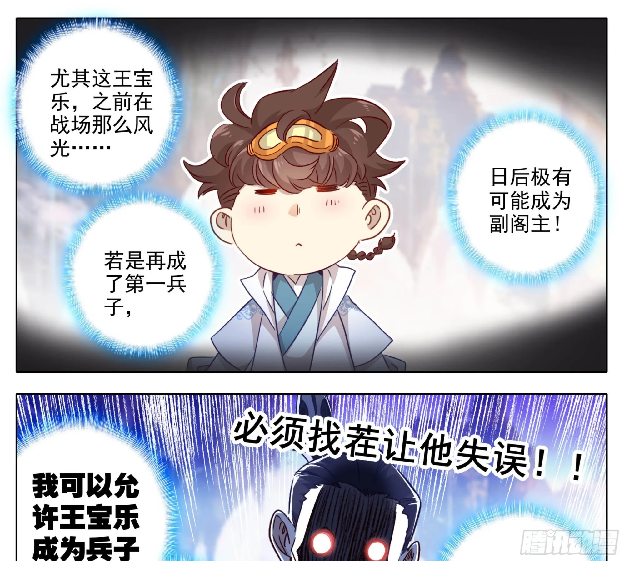 第一百七十九话 现场炼制 第18页