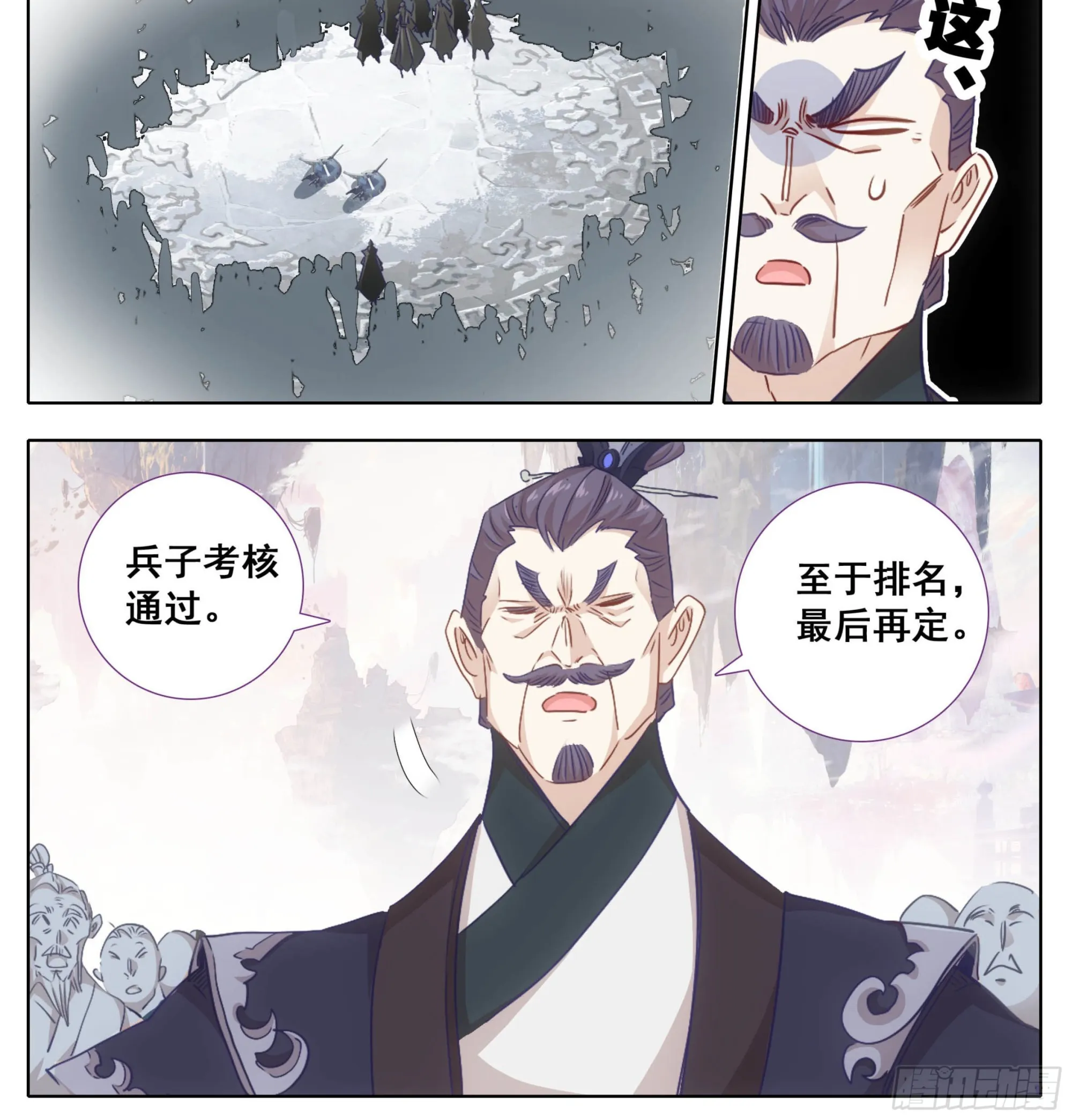 第一百七十九话 现场炼制 第23页