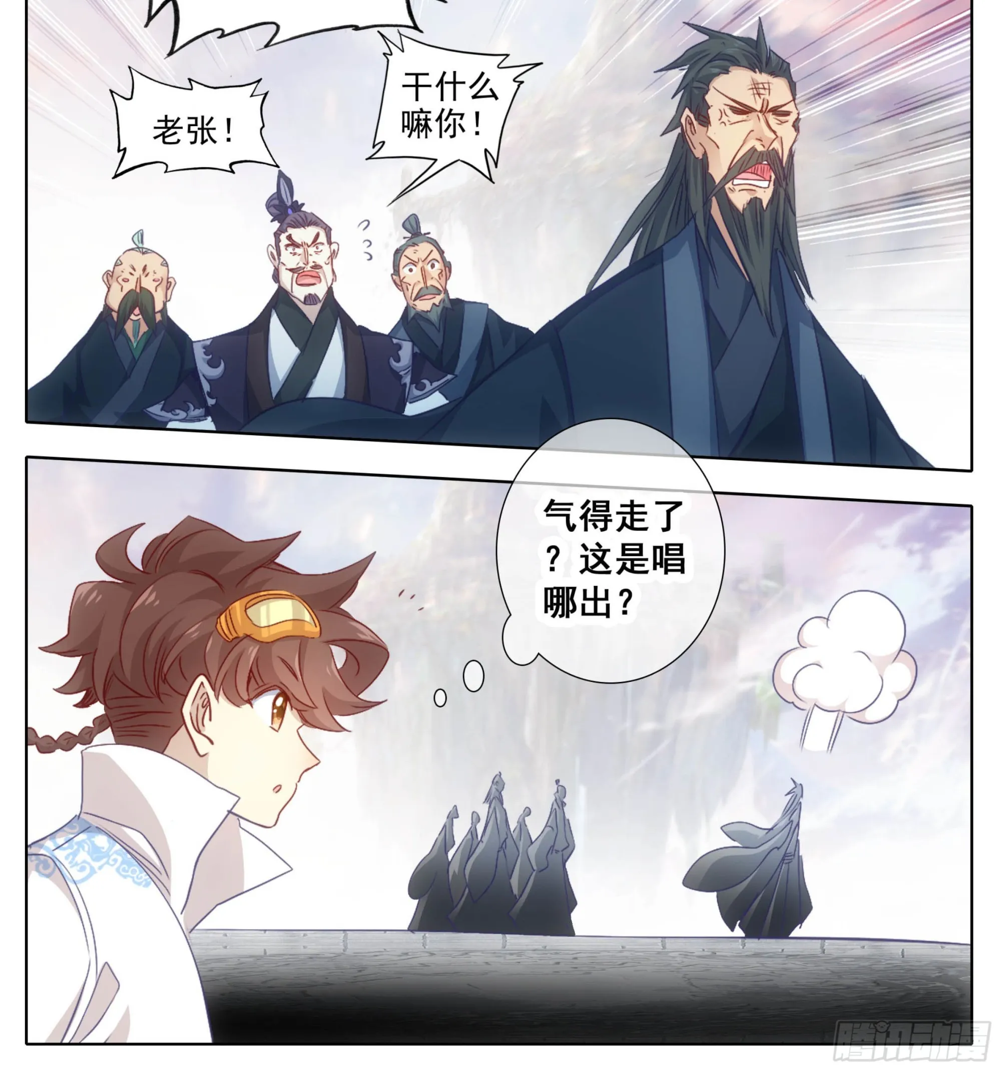 第一百七十九话 现场炼制 第25页