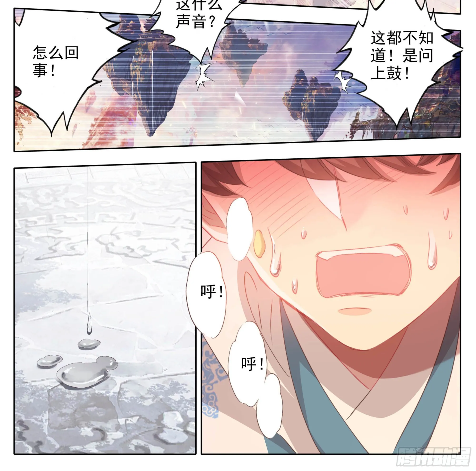 第一百八十一话 敲鼓问上 第3页