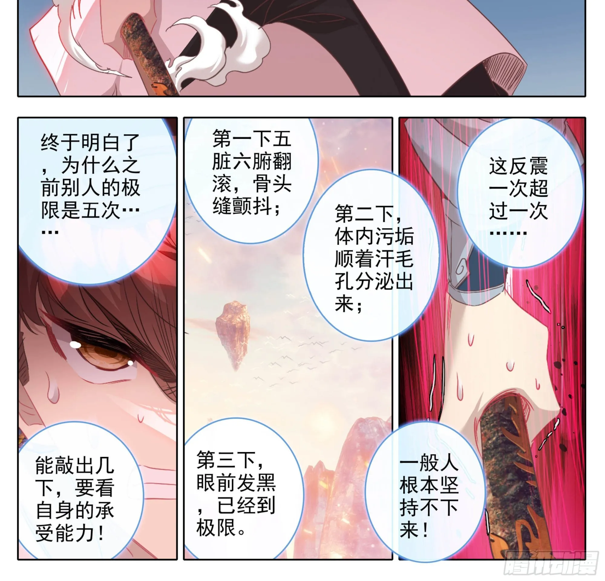 第一百八十一话 敲鼓问上 第5页