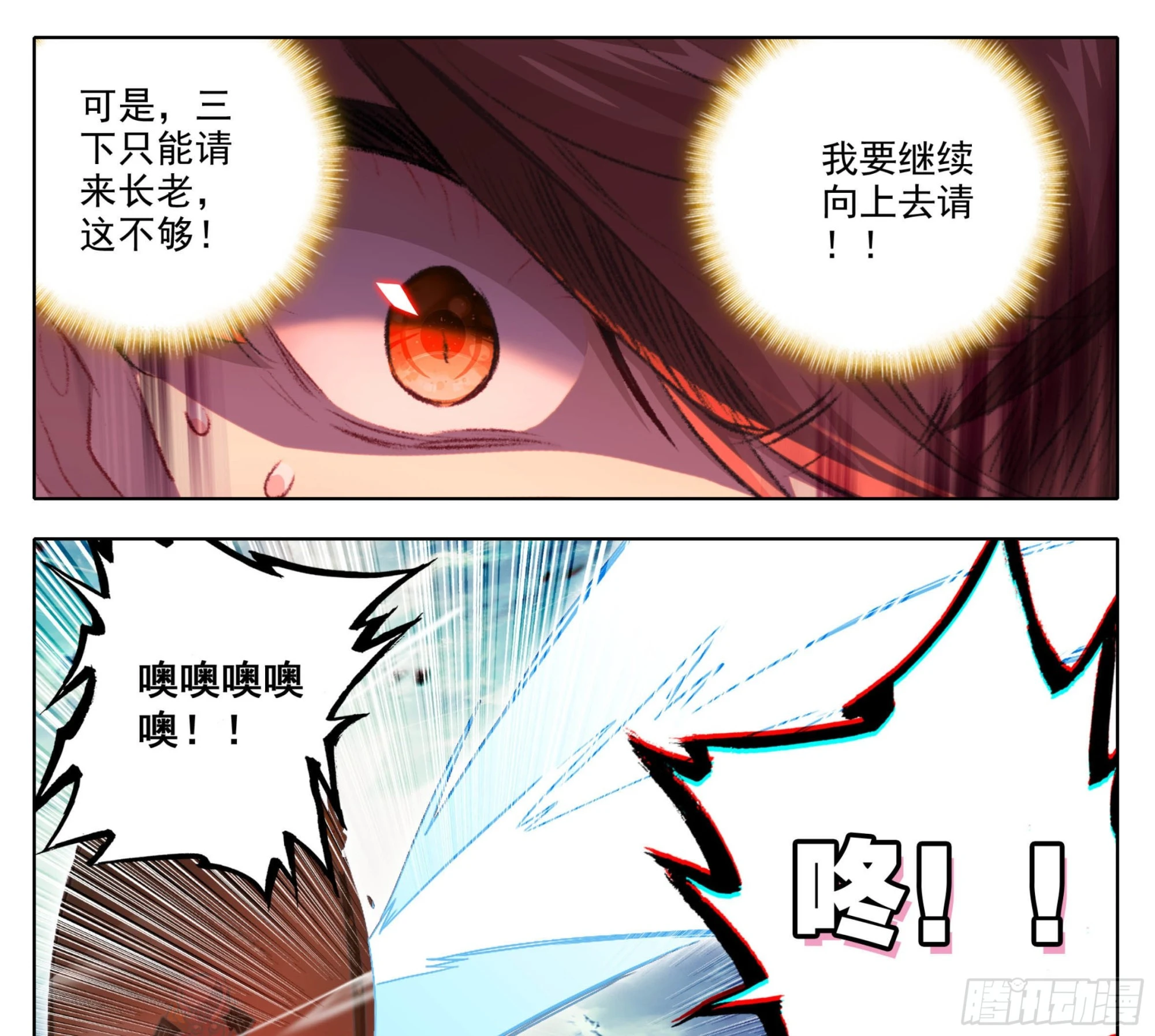 第一百八十一话 敲鼓问上 第6页
