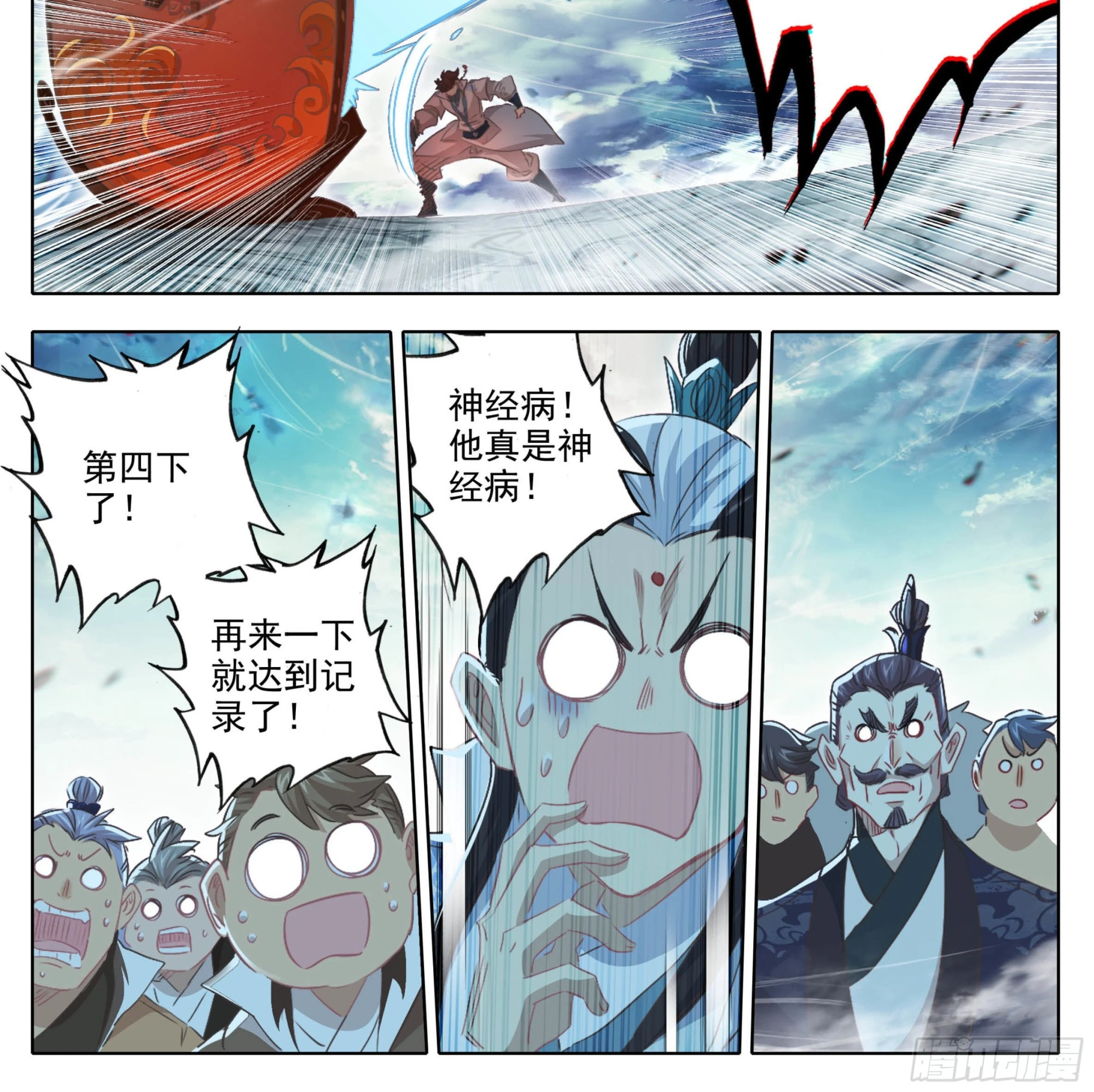 第一百八十一话 敲鼓问上 第7页