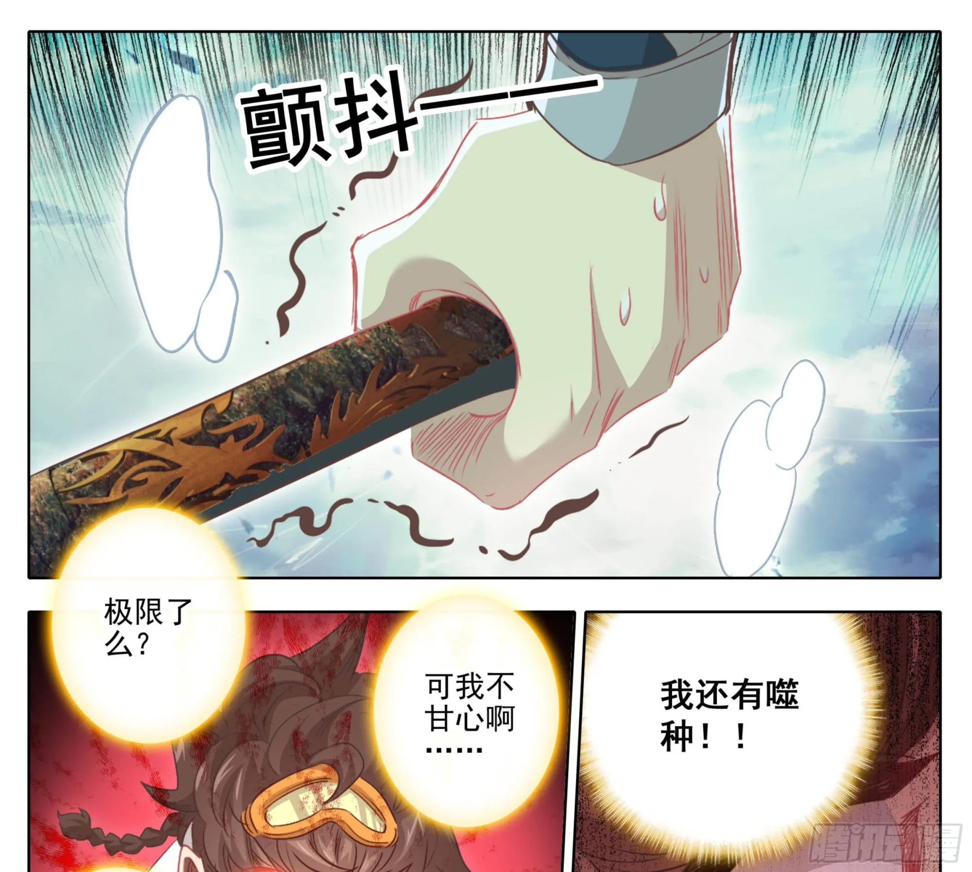 第一百八十一话 敲鼓问上 第8页