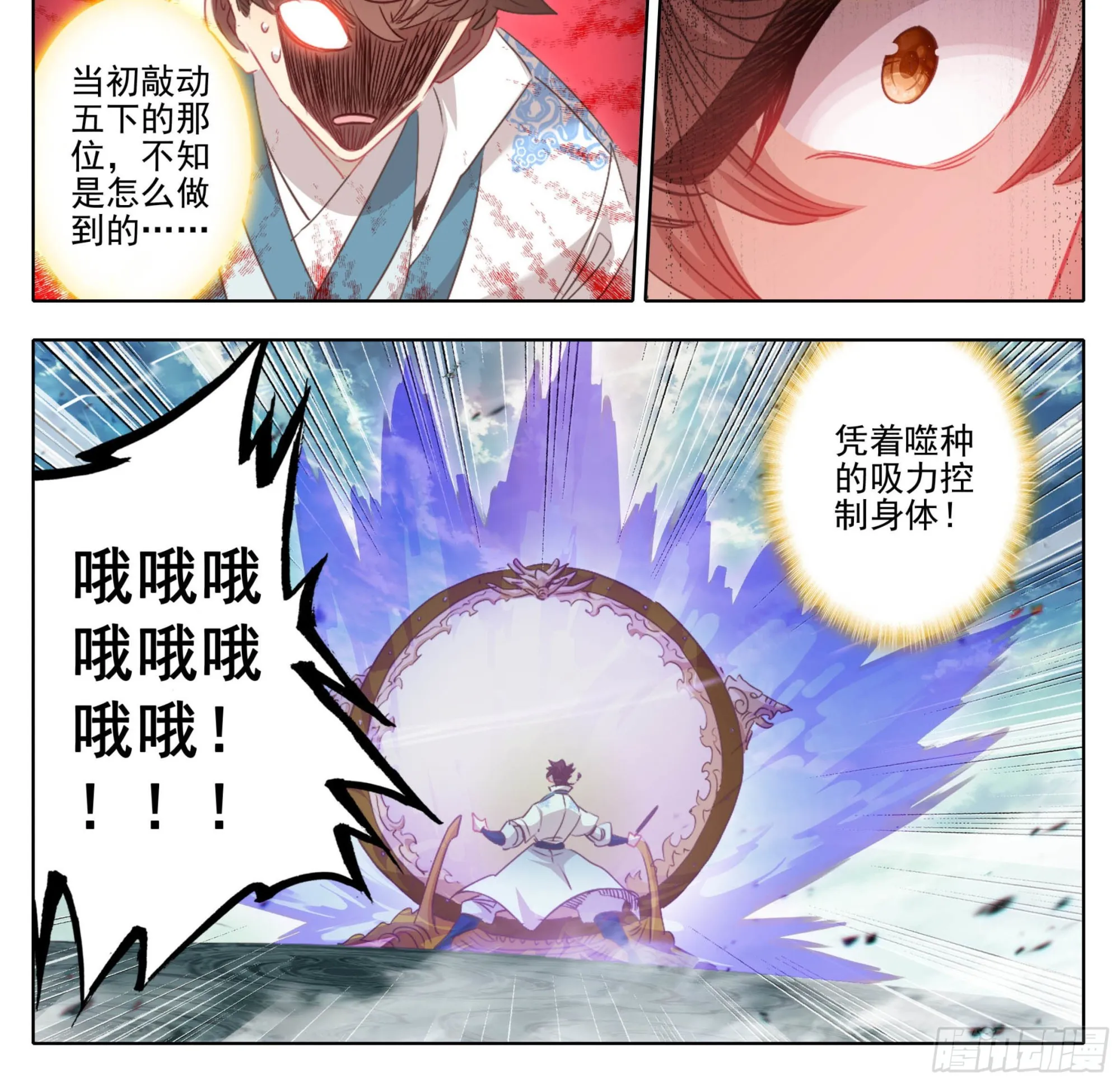 第一百八十一话 敲鼓问上 第9页