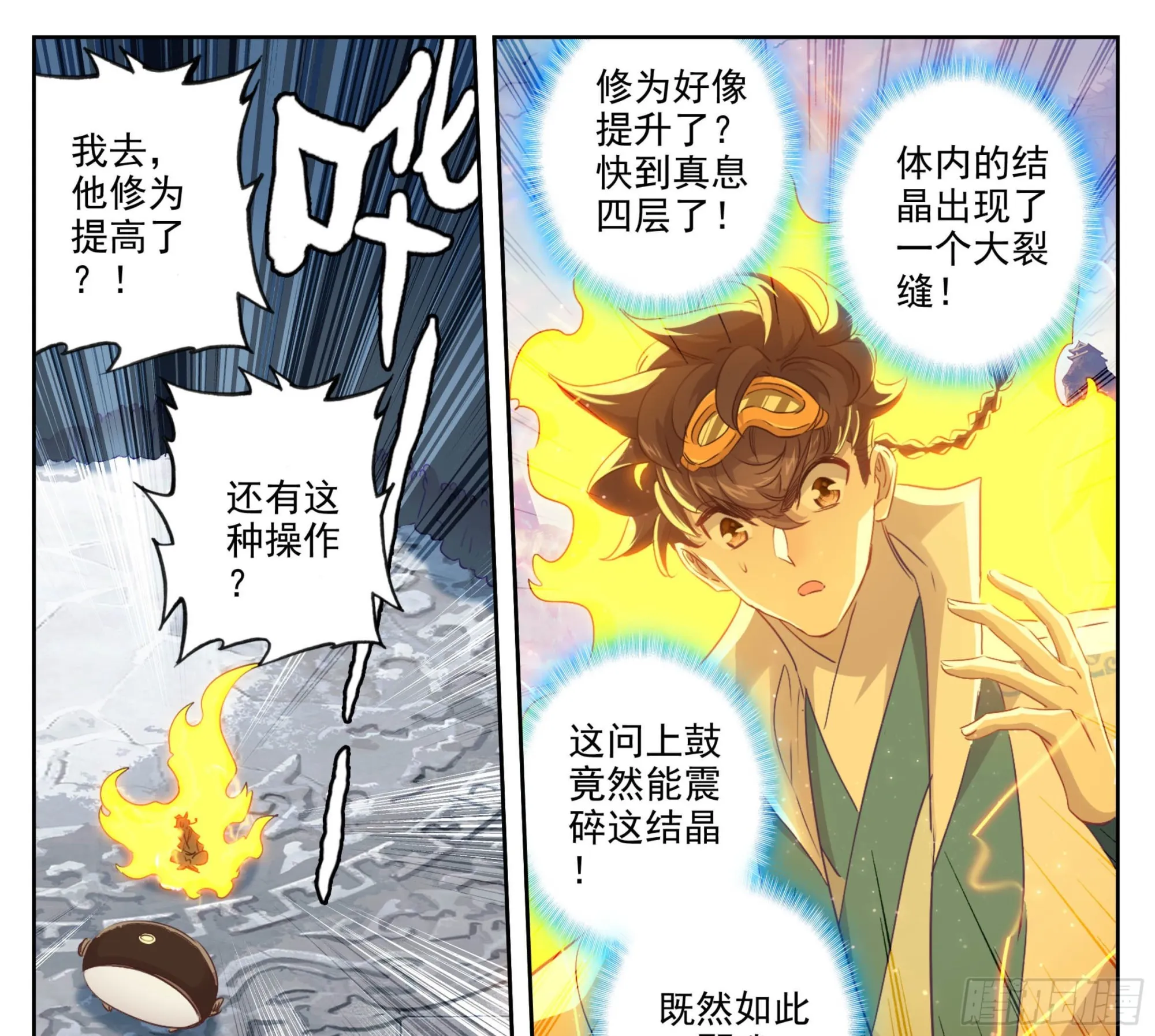 第一百八十一话 敲鼓问上 第14页