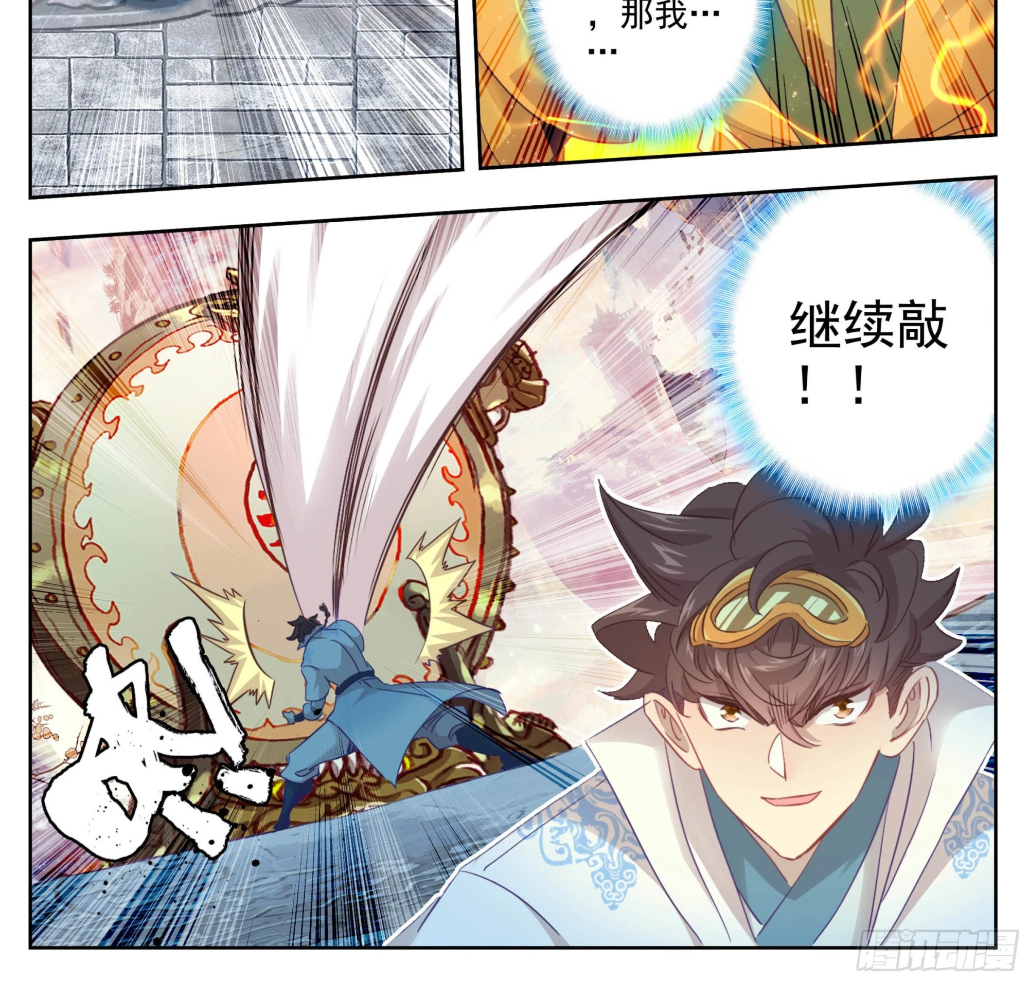 第一百八十一话 敲鼓问上 第15页