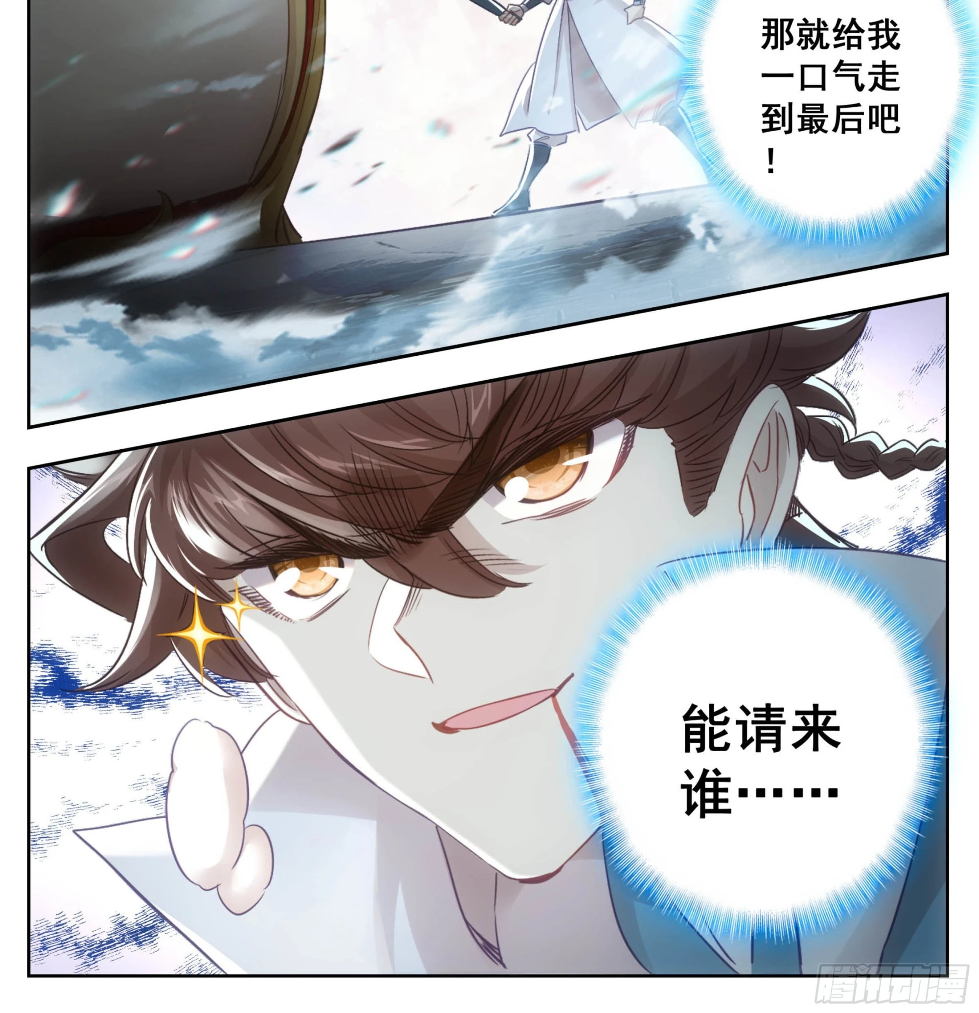 第一百八十一话 敲鼓问上 第17页