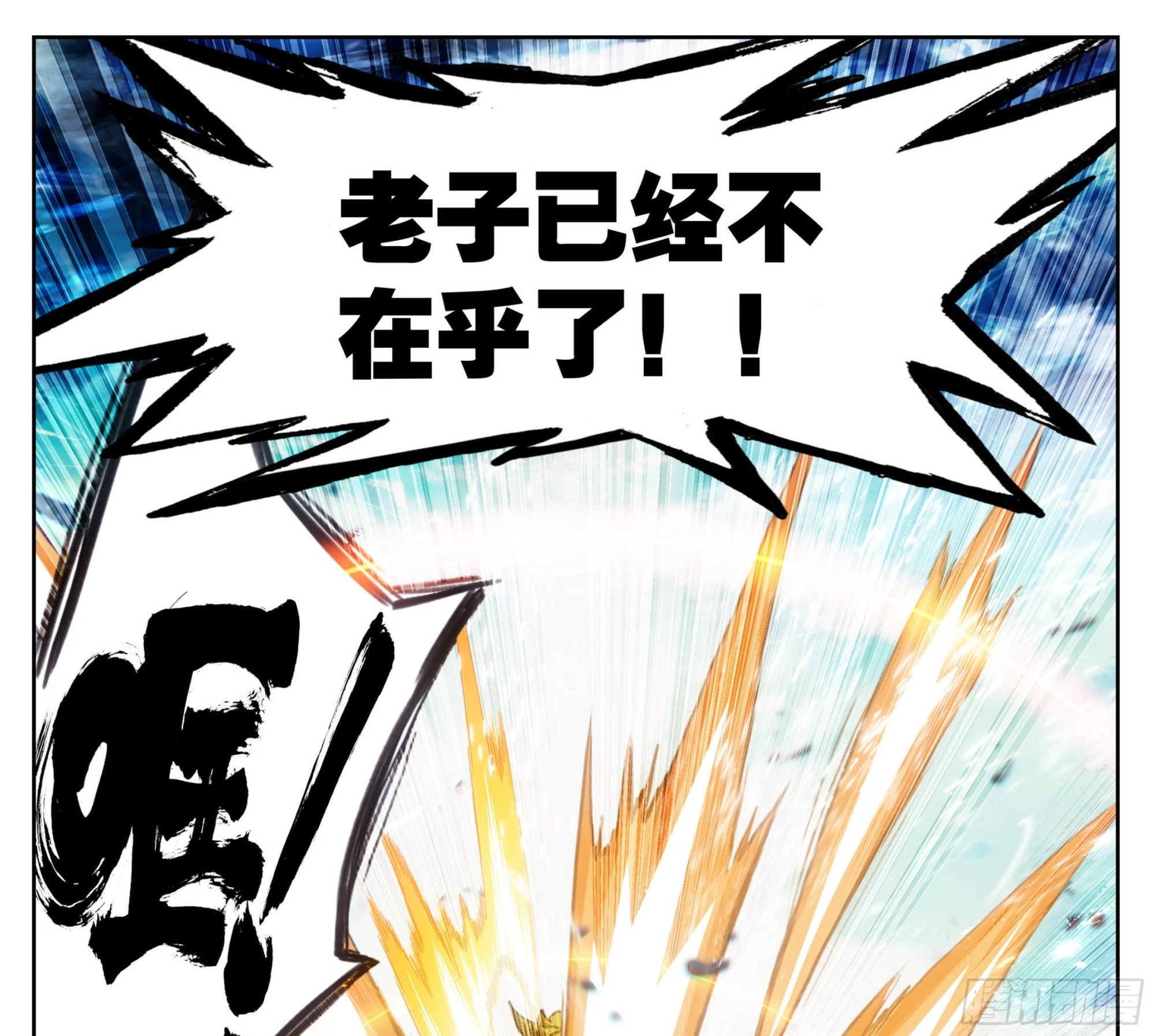 第一百八十一话 敲鼓问上 第18页