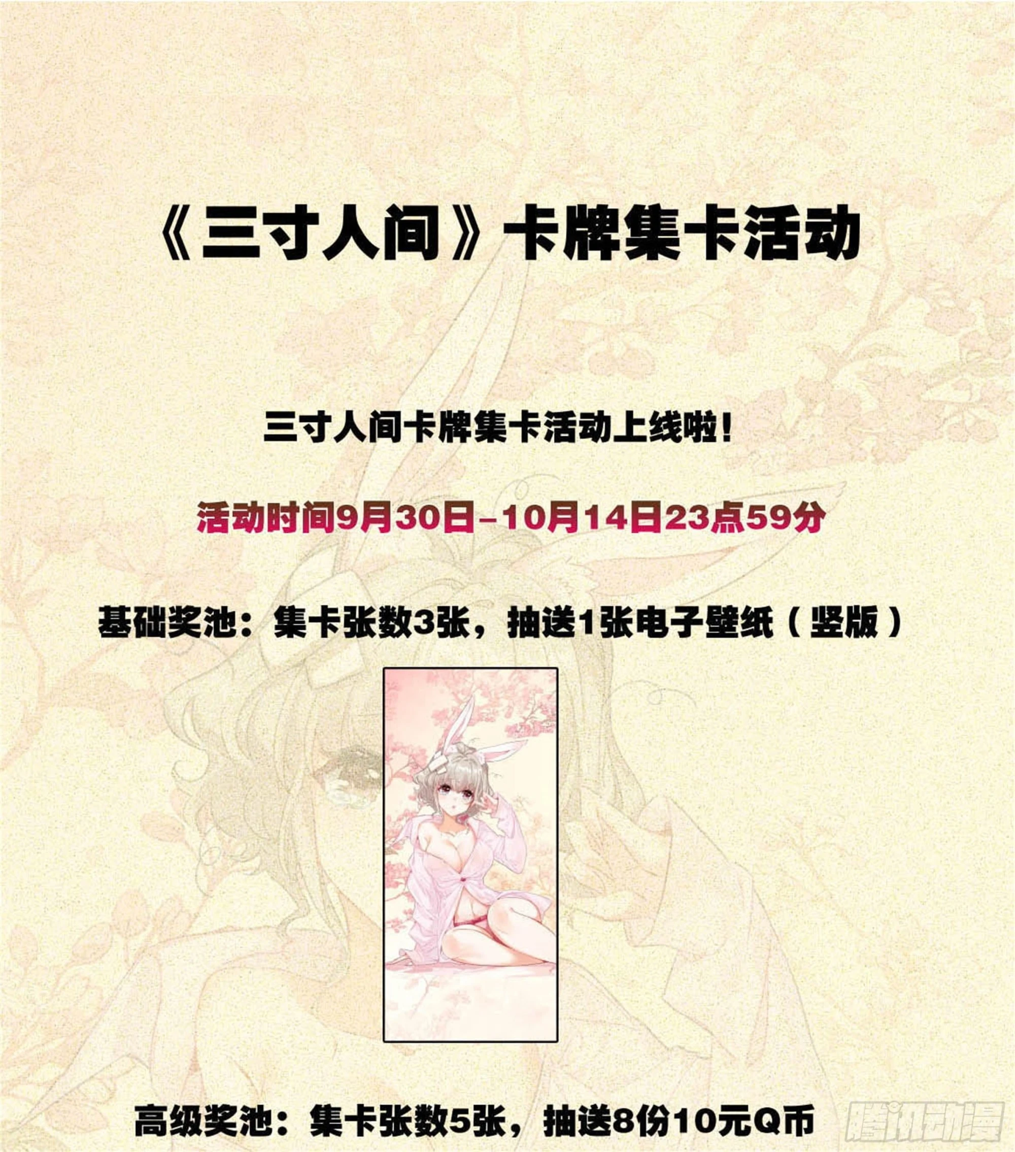 第一百八十一话 敲鼓问上 第26页