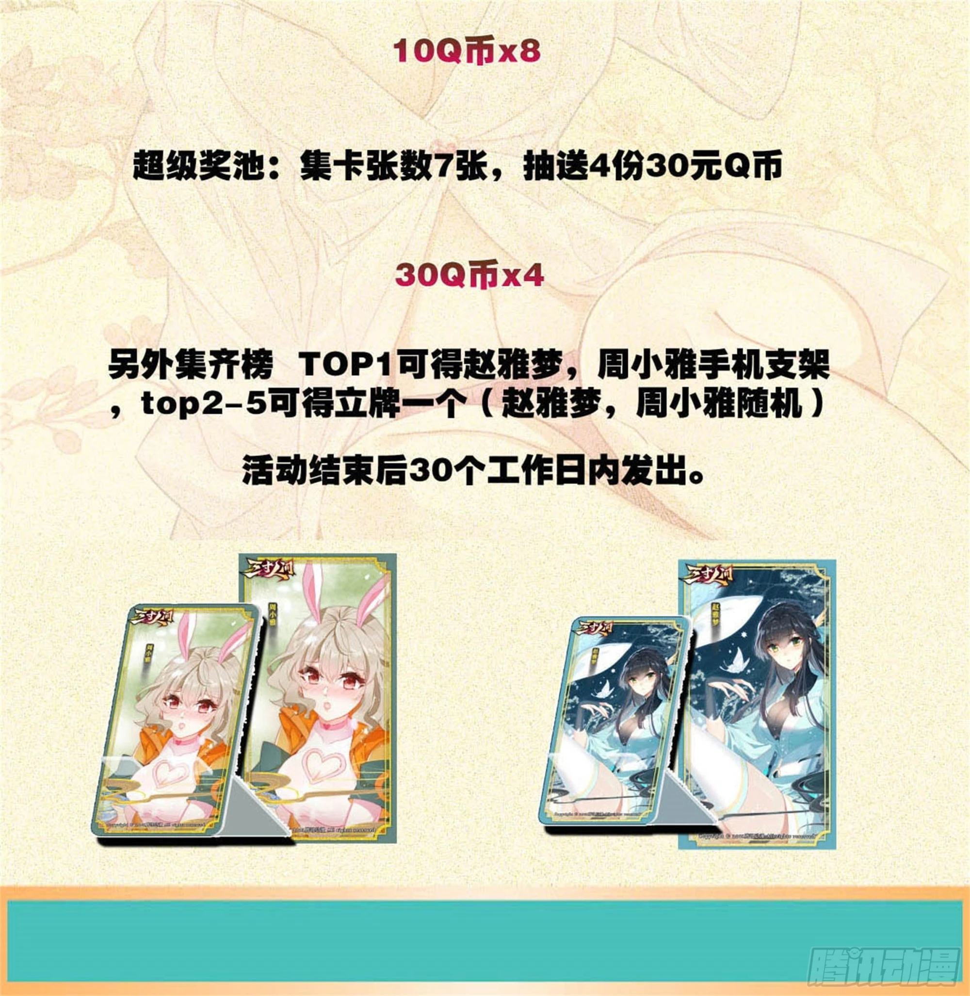 第一百八十一话 敲鼓问上 第27页