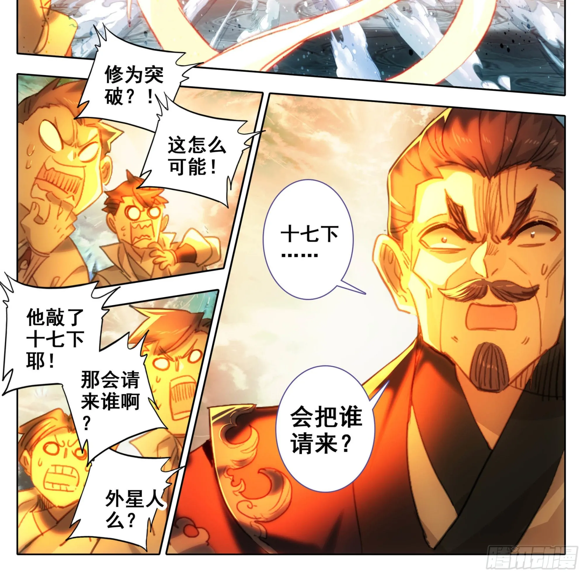 第一百八十二话 谁的人生开了挂 第5页