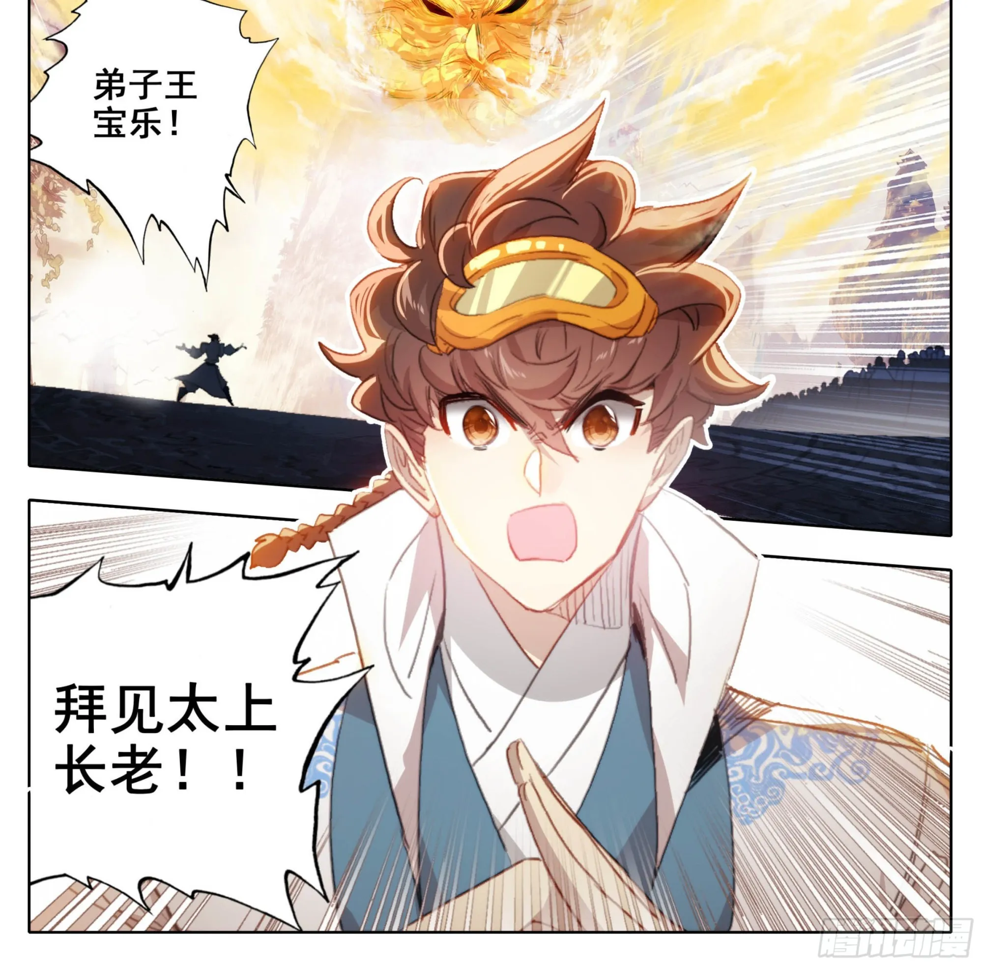 第一百八十二话 谁的人生开了挂 第13页