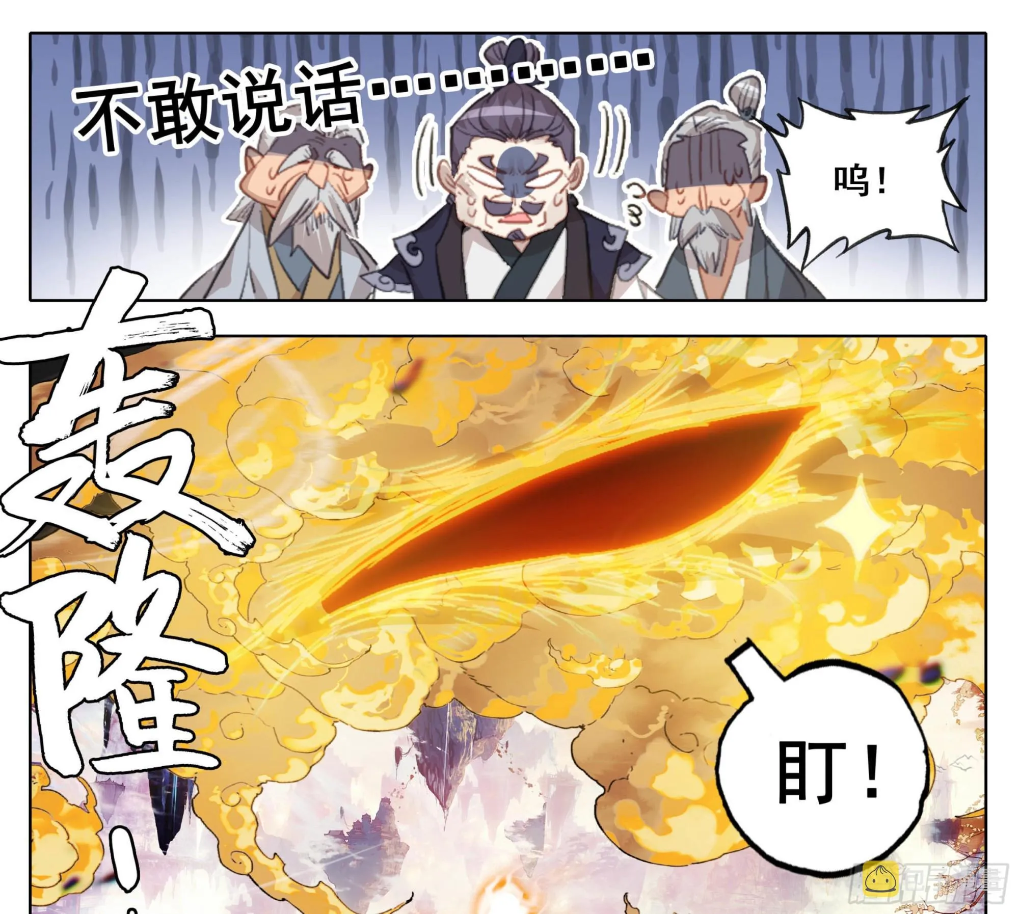 第一百八十二话 谁的人生开了挂 第16页