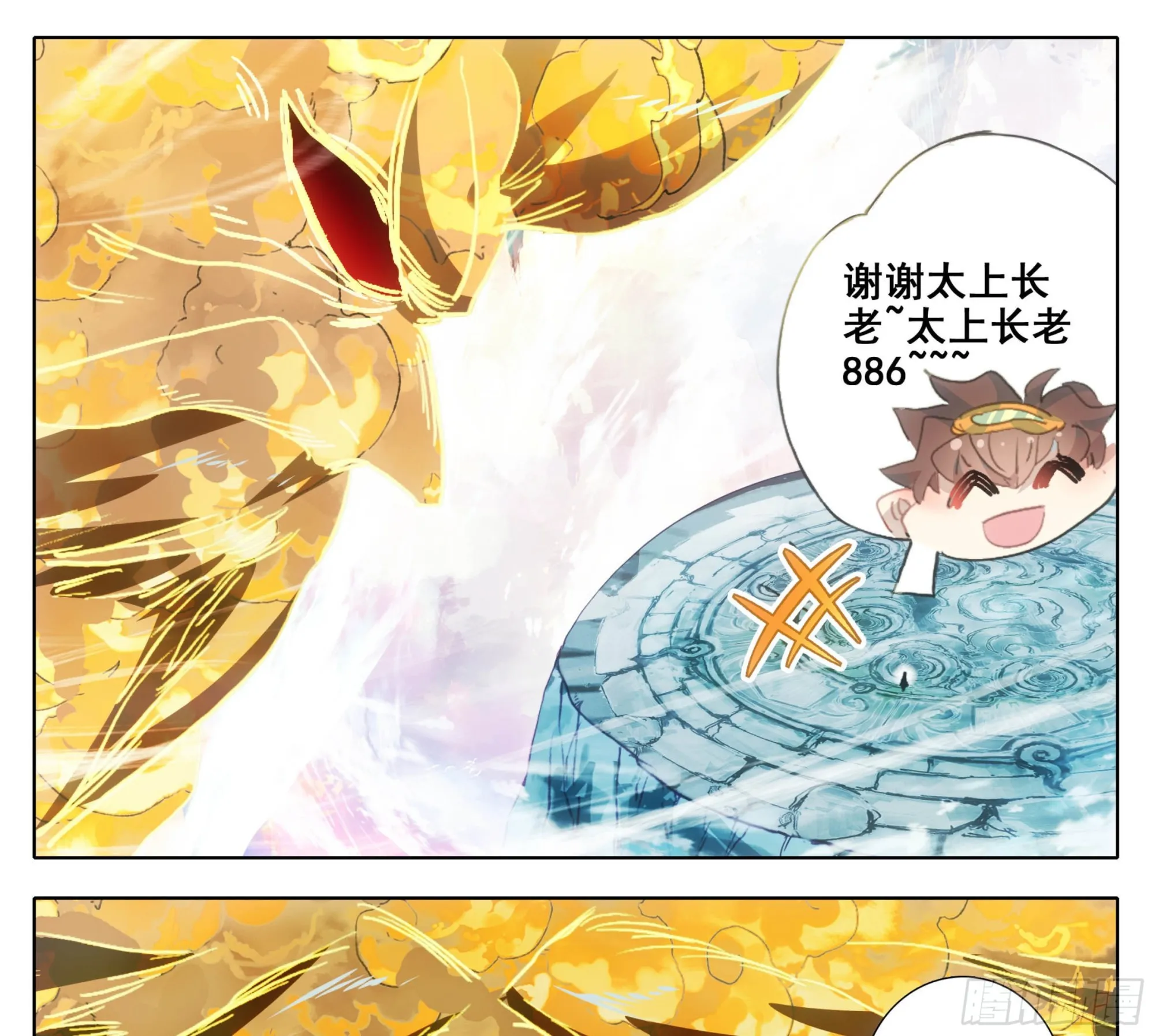 第一百八十二话 谁的人生开了挂 第22页