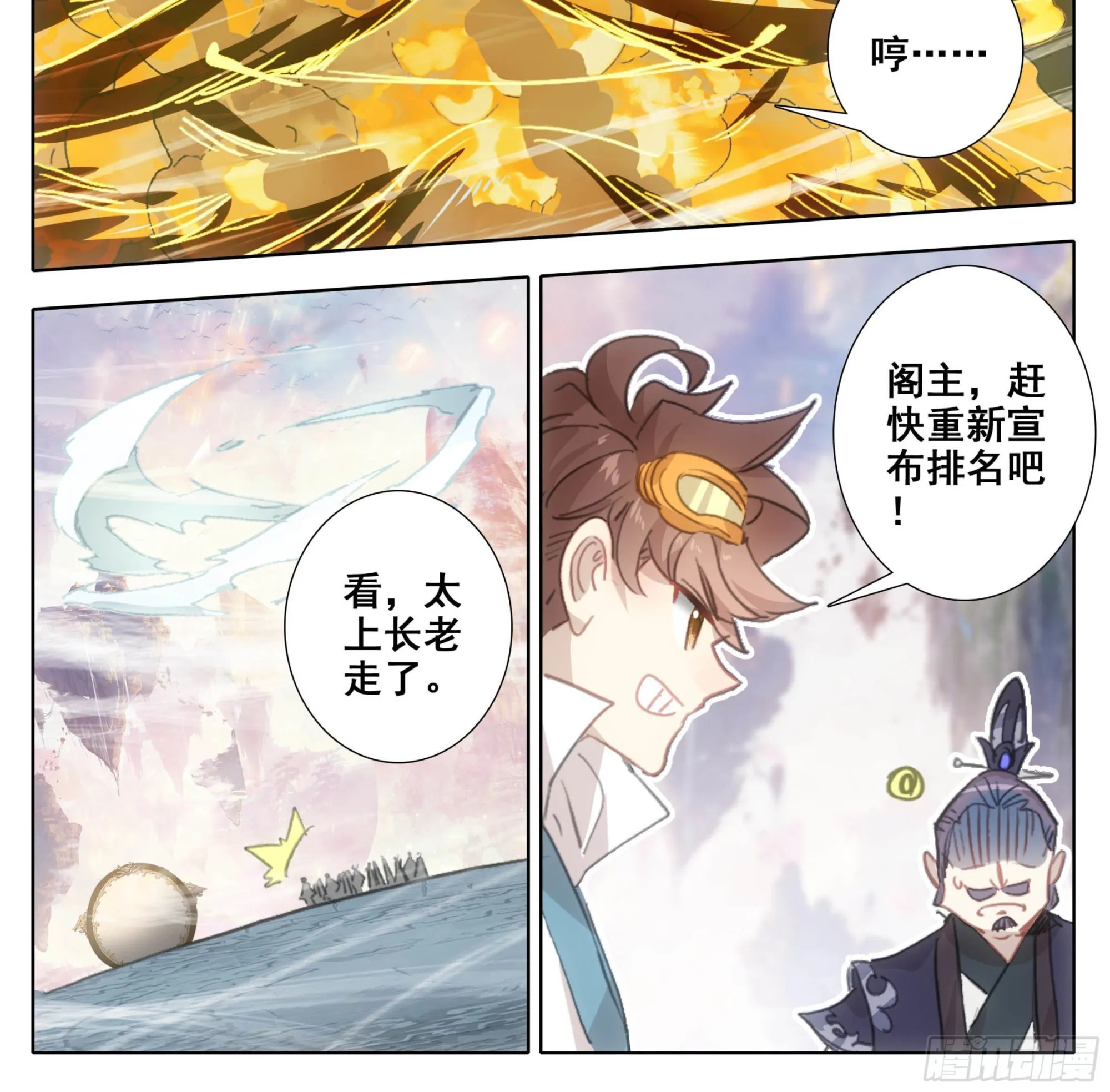 第一百八十二话 谁的人生开了挂 第23页