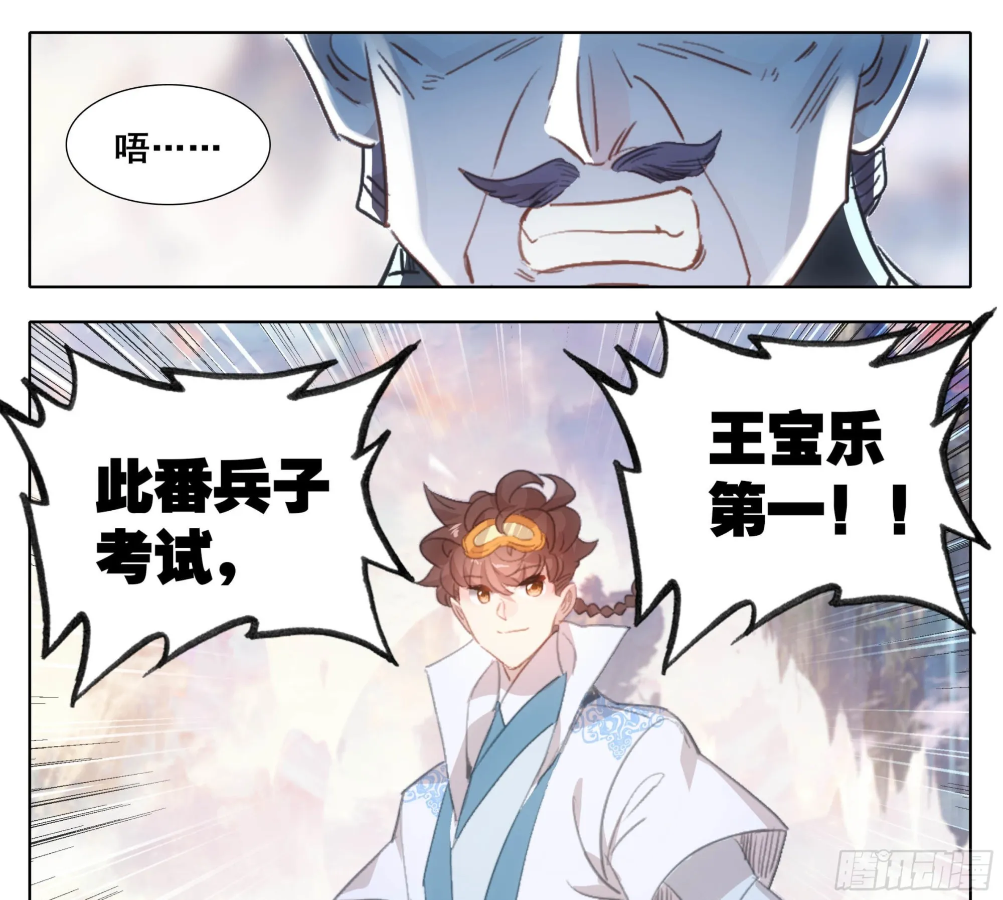 第一百八十二话 谁的人生开了挂 第24页