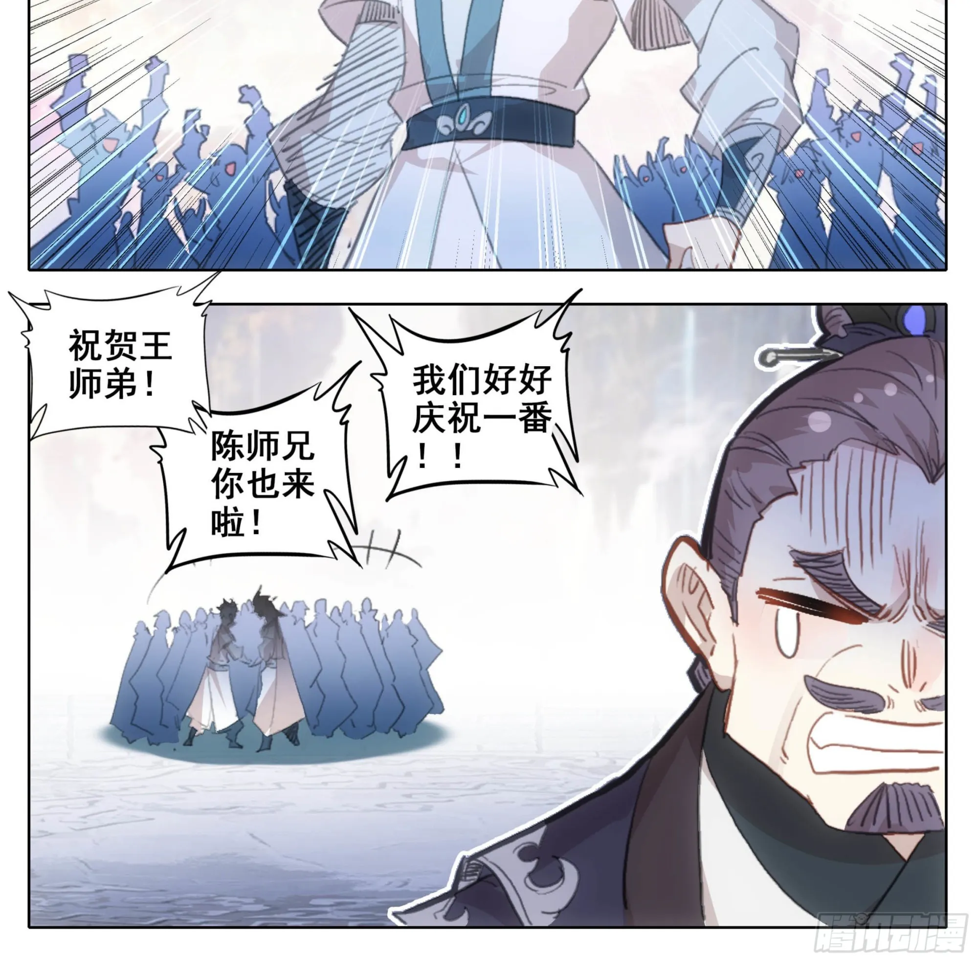 第一百八十二话 谁的人生开了挂 第25页