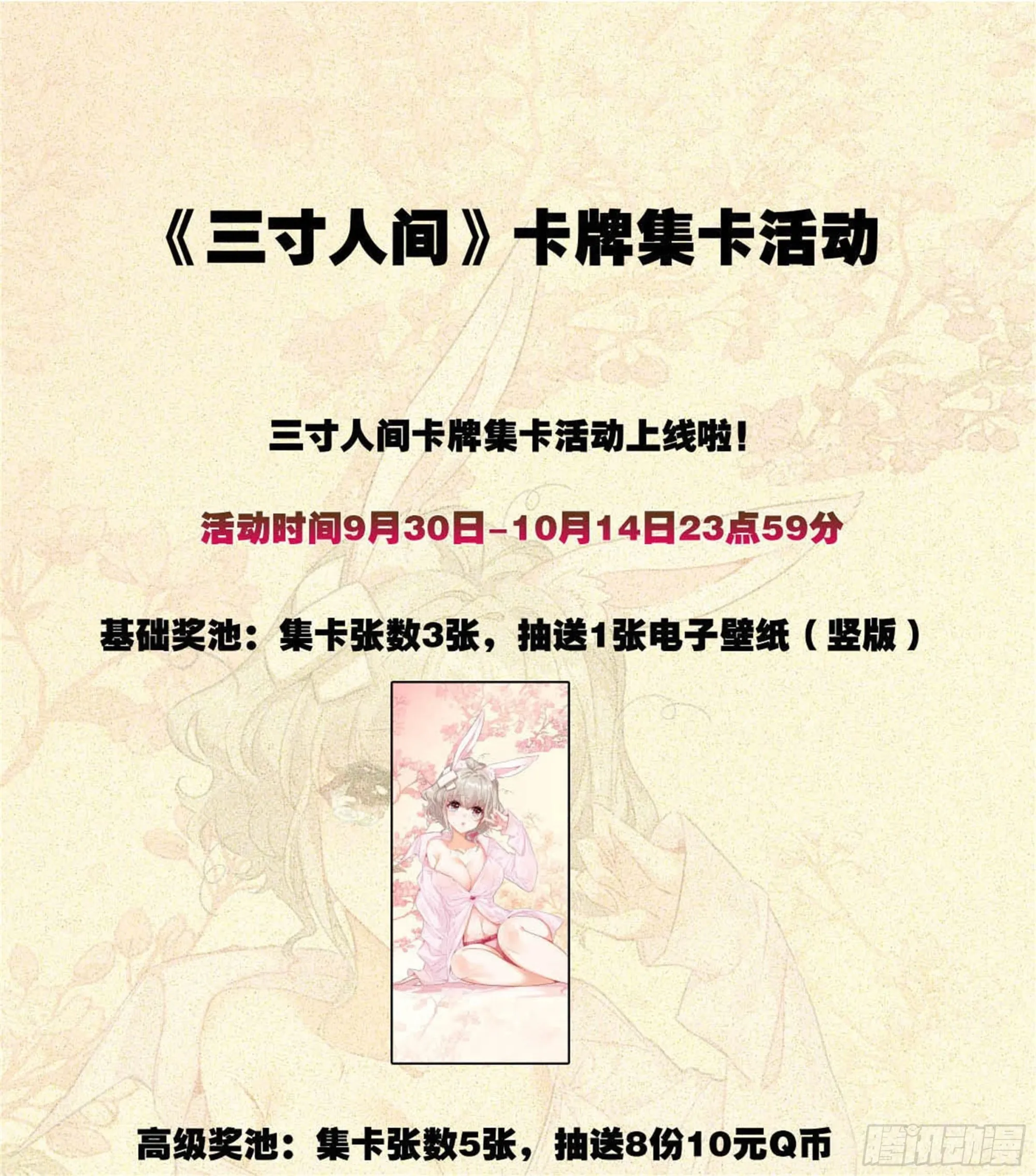 第一百八十二话 谁的人生开了挂 第26页