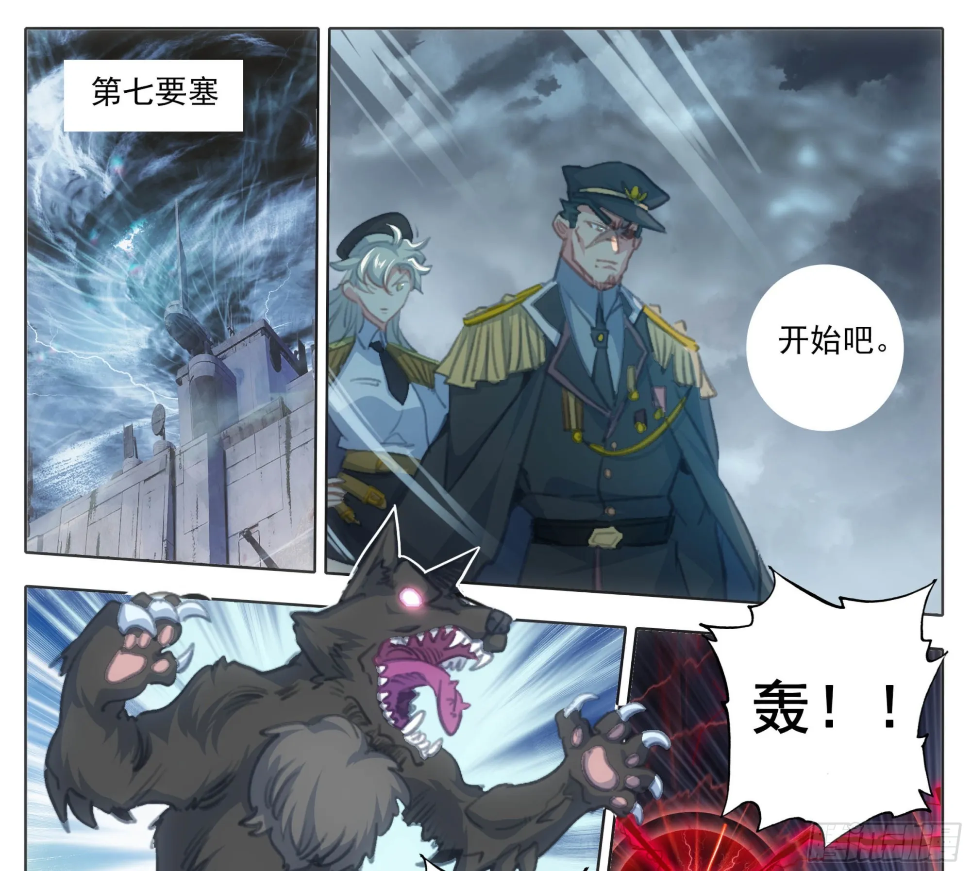 第一百八十四话 好兄弟！ 第2页
