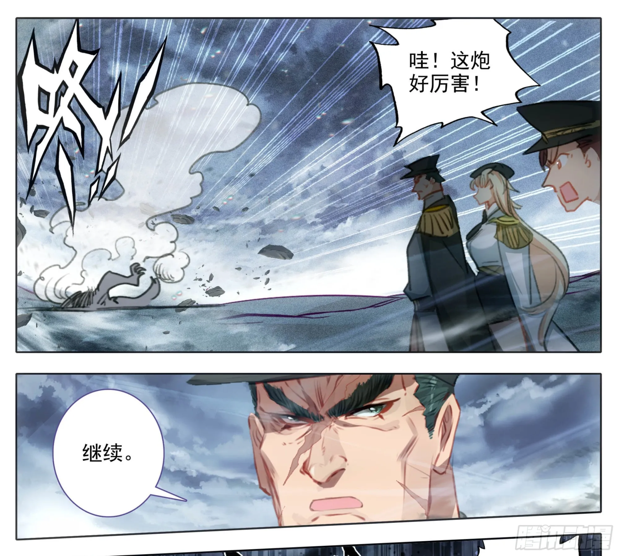第一百八十四话 好兄弟！ 第4页