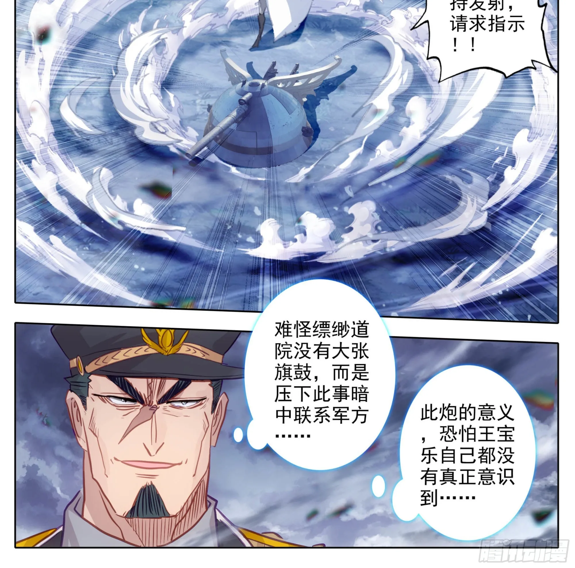第一百八十四话 好兄弟！ 第7页