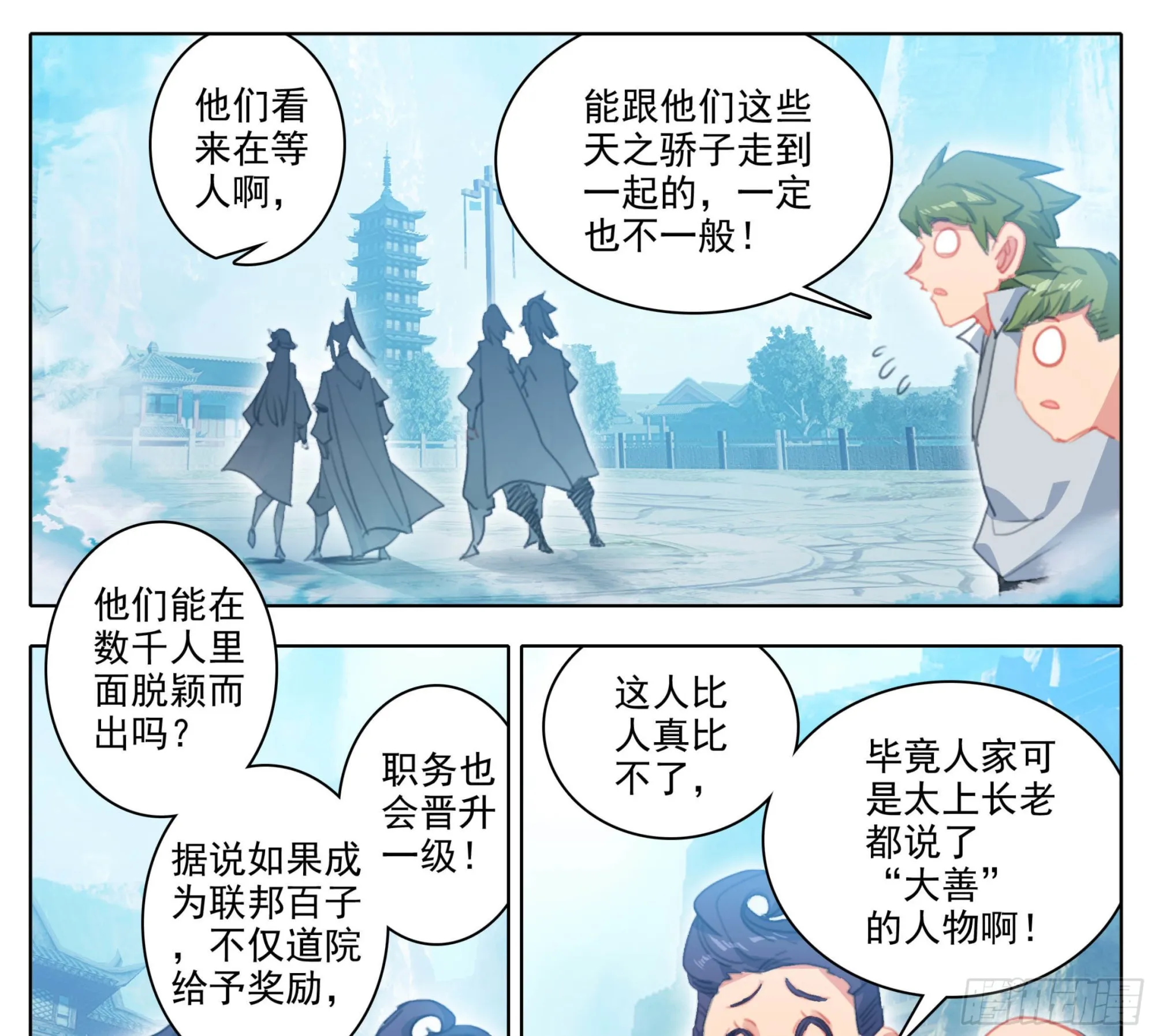 第一百八十四话 好兄弟！ 第12页