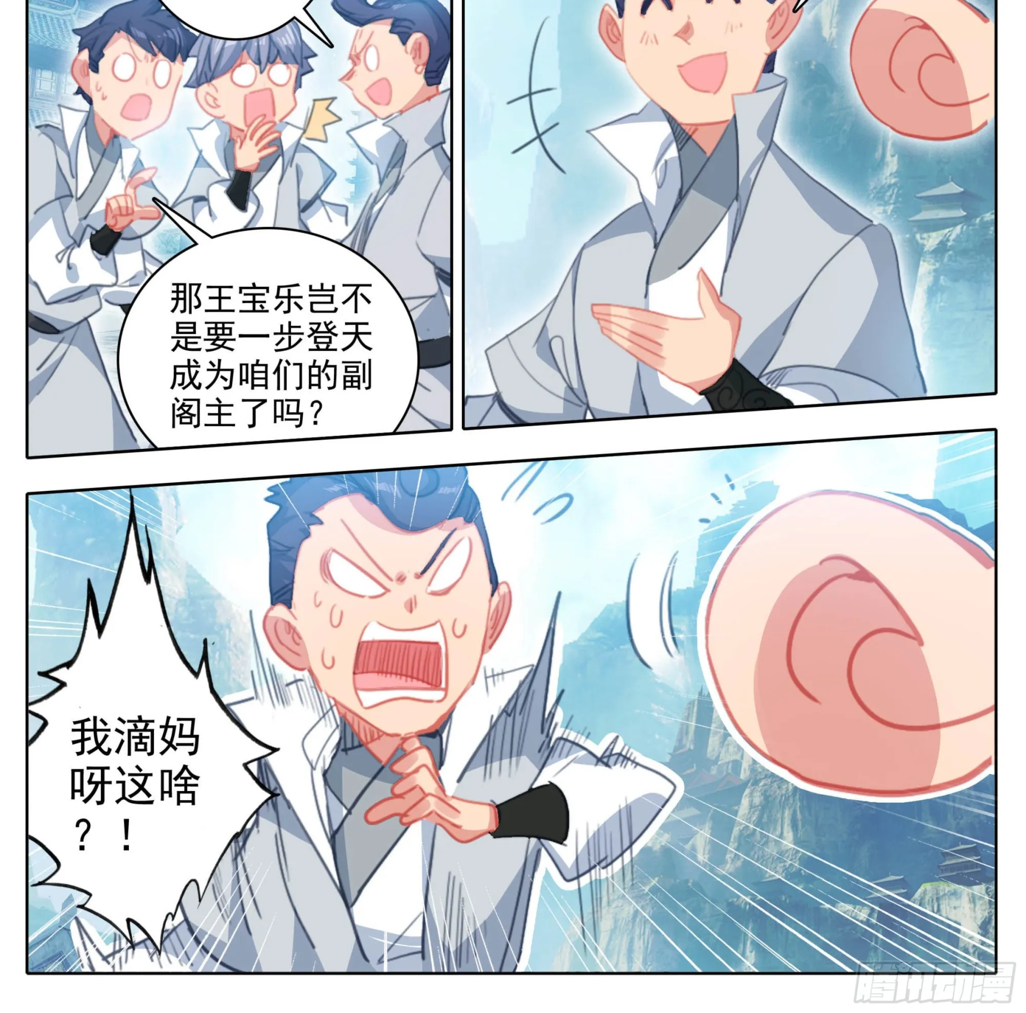 第一百八十四话 好兄弟！ 第13页