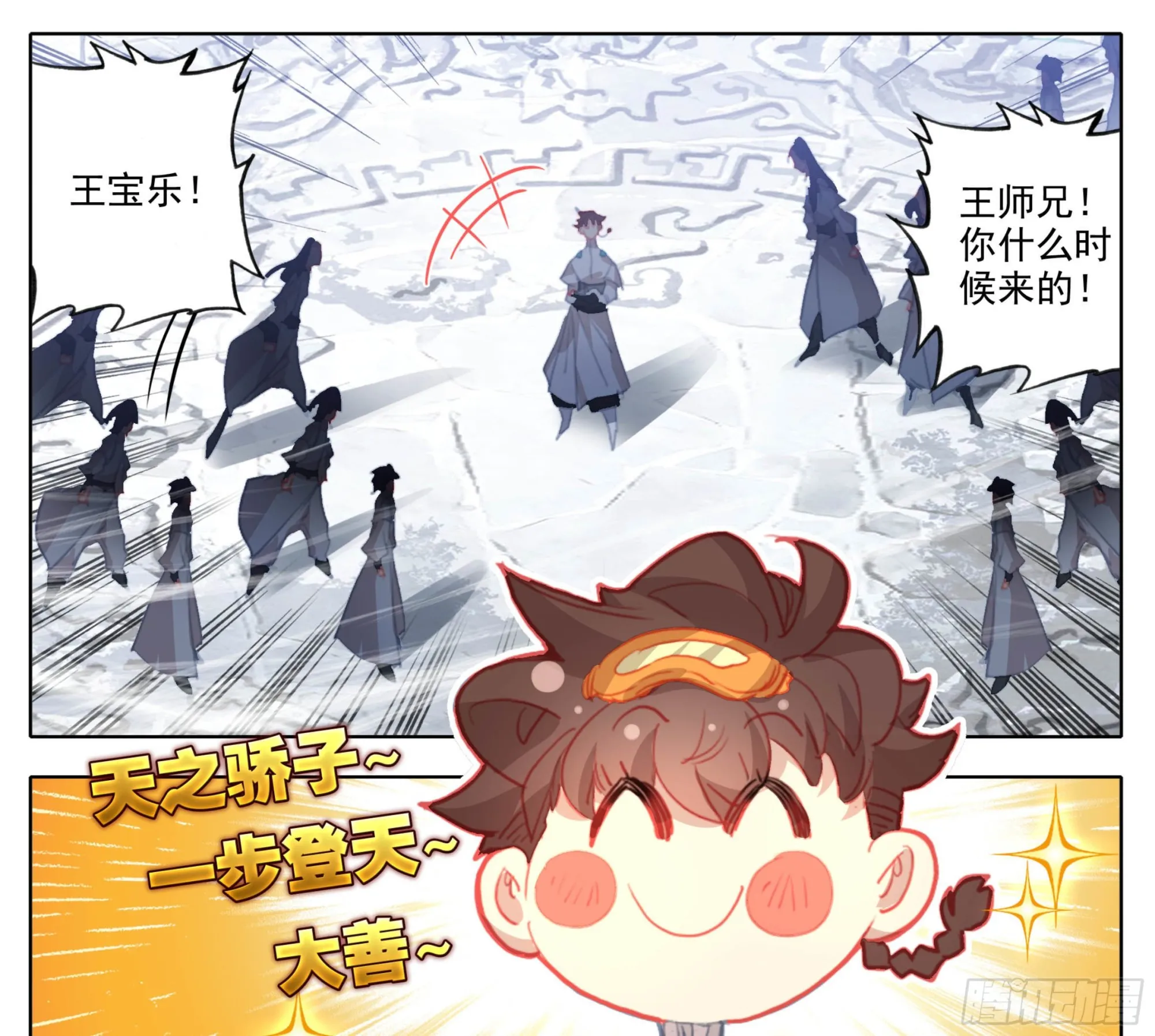第一百八十四话 好兄弟！ 第14页