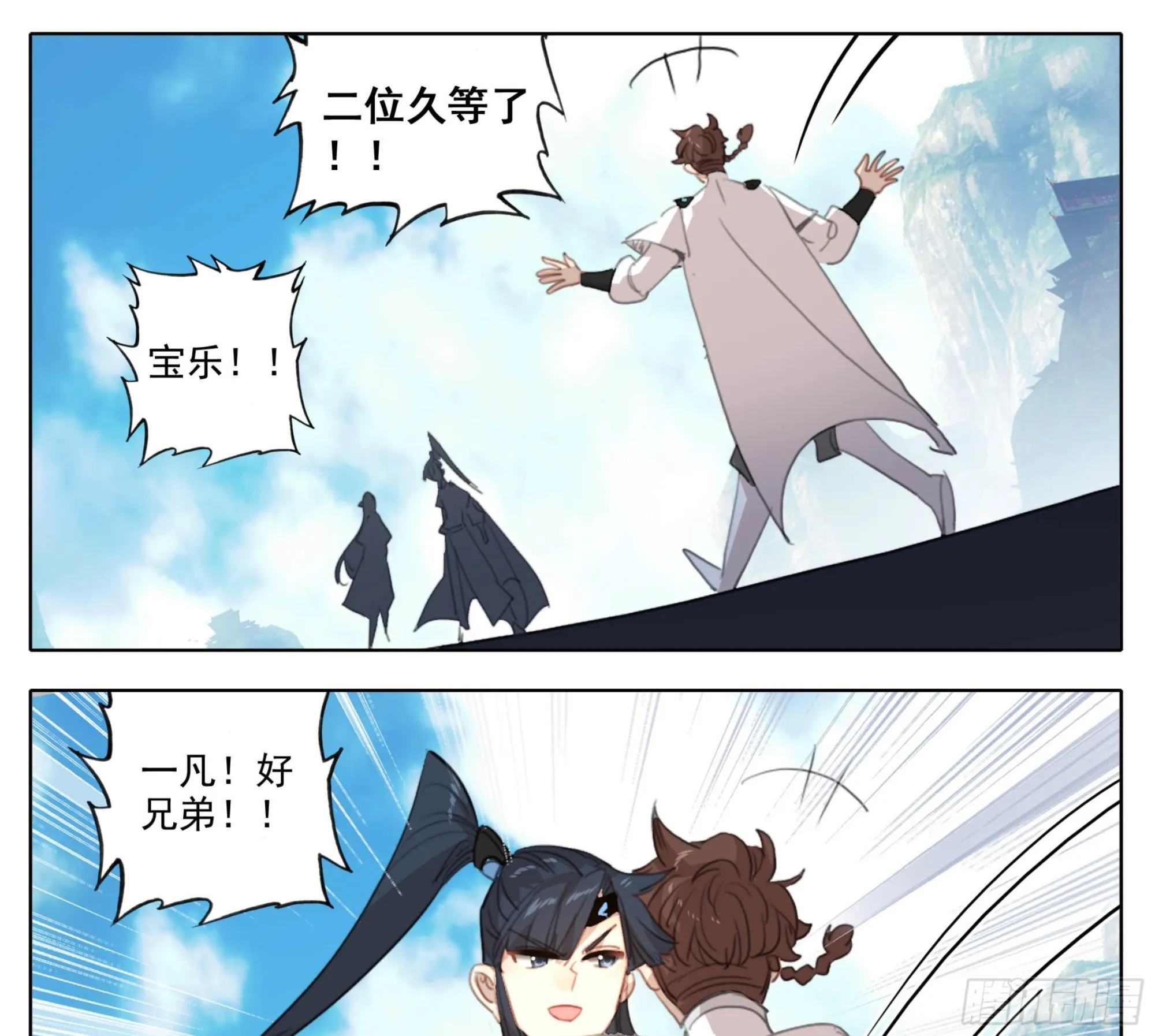 第一百八十四话 好兄弟！ 第16页