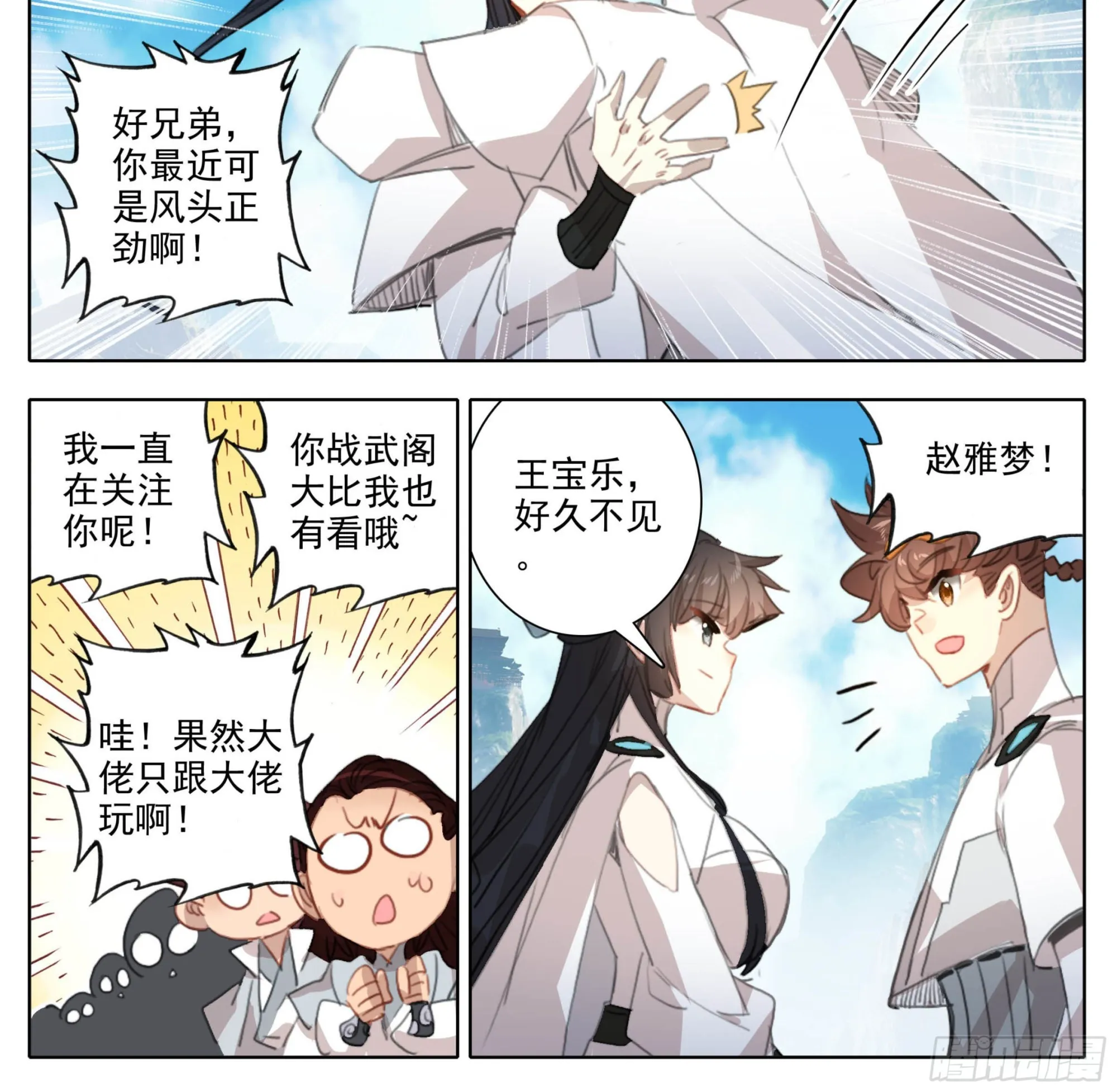 第一百八十四话 好兄弟！ 第17页