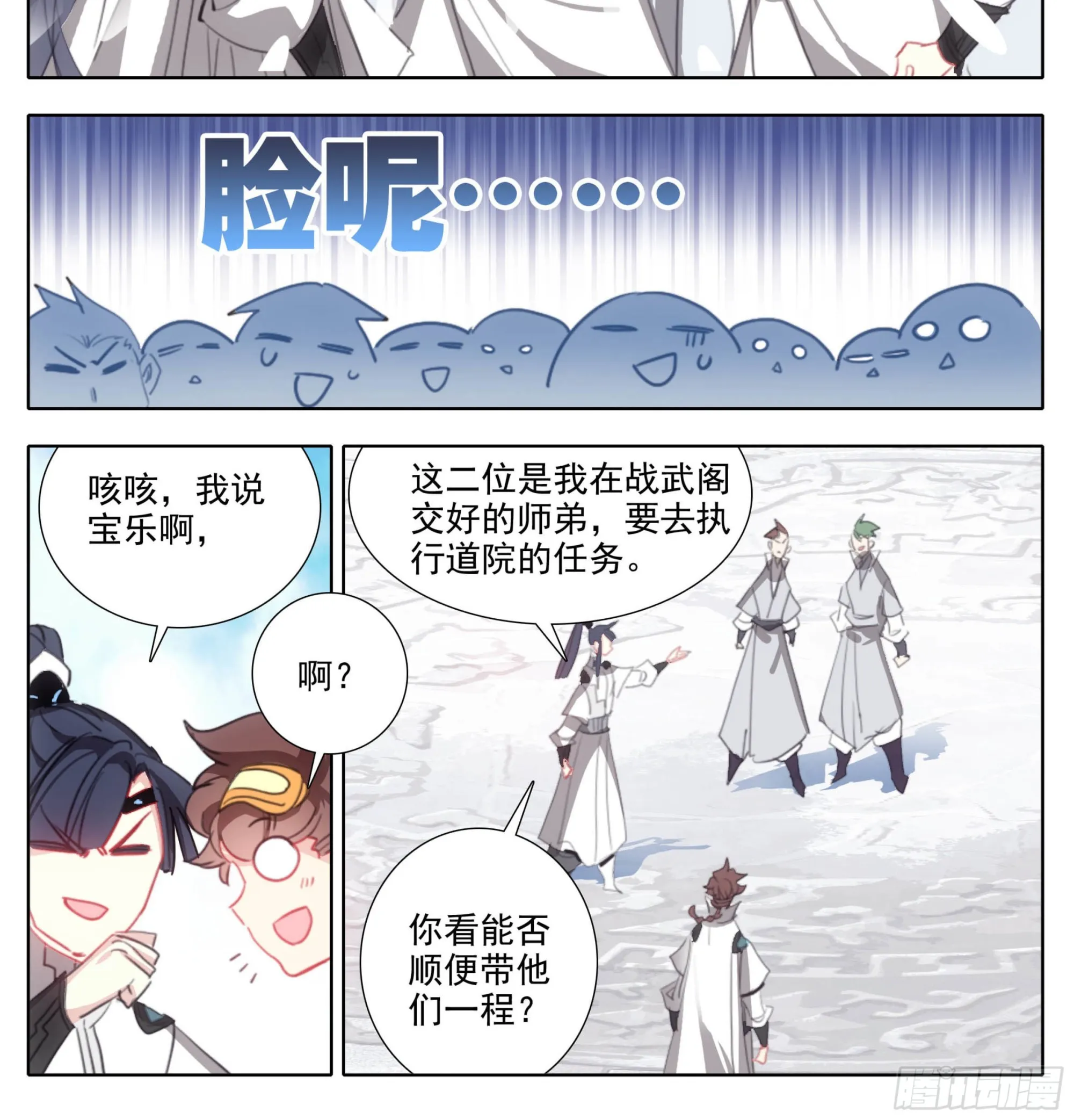 第一百八十四话 好兄弟！ 第21页