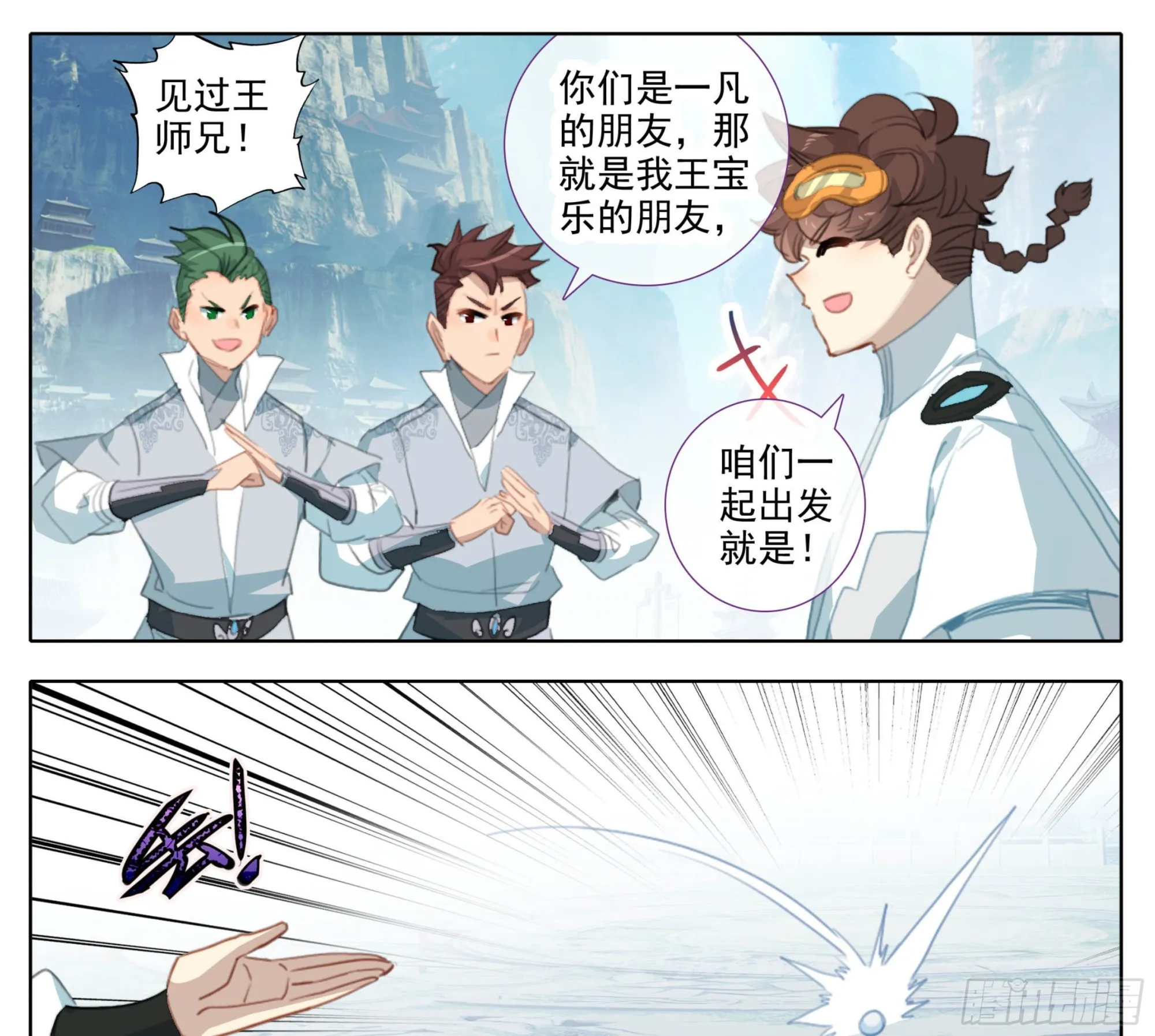 第一百八十四话 好兄弟！ 第22页